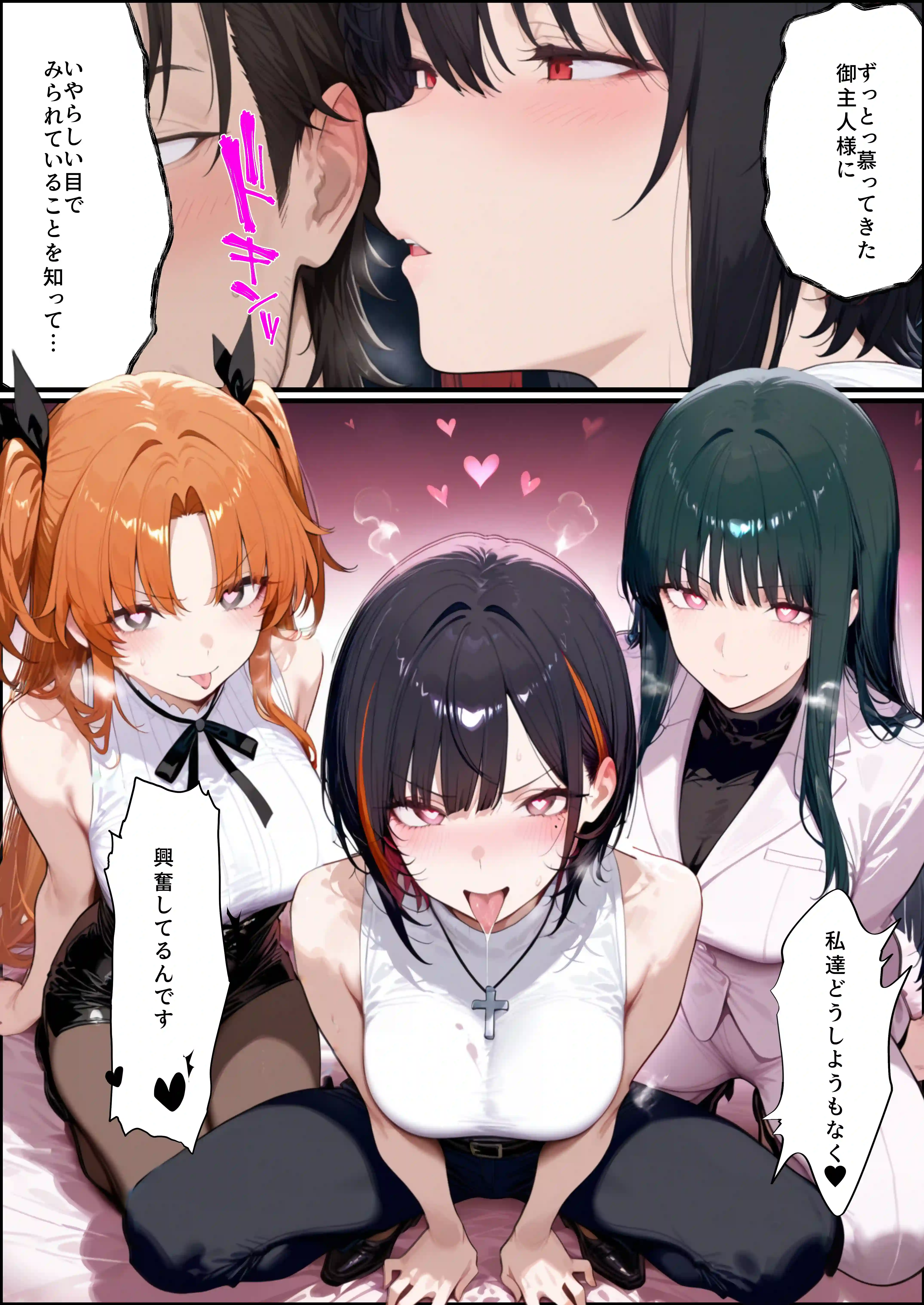 奴◯サキュバスを救って娘同然に育てたらヤンデレになって処女を捧げてきた - 059