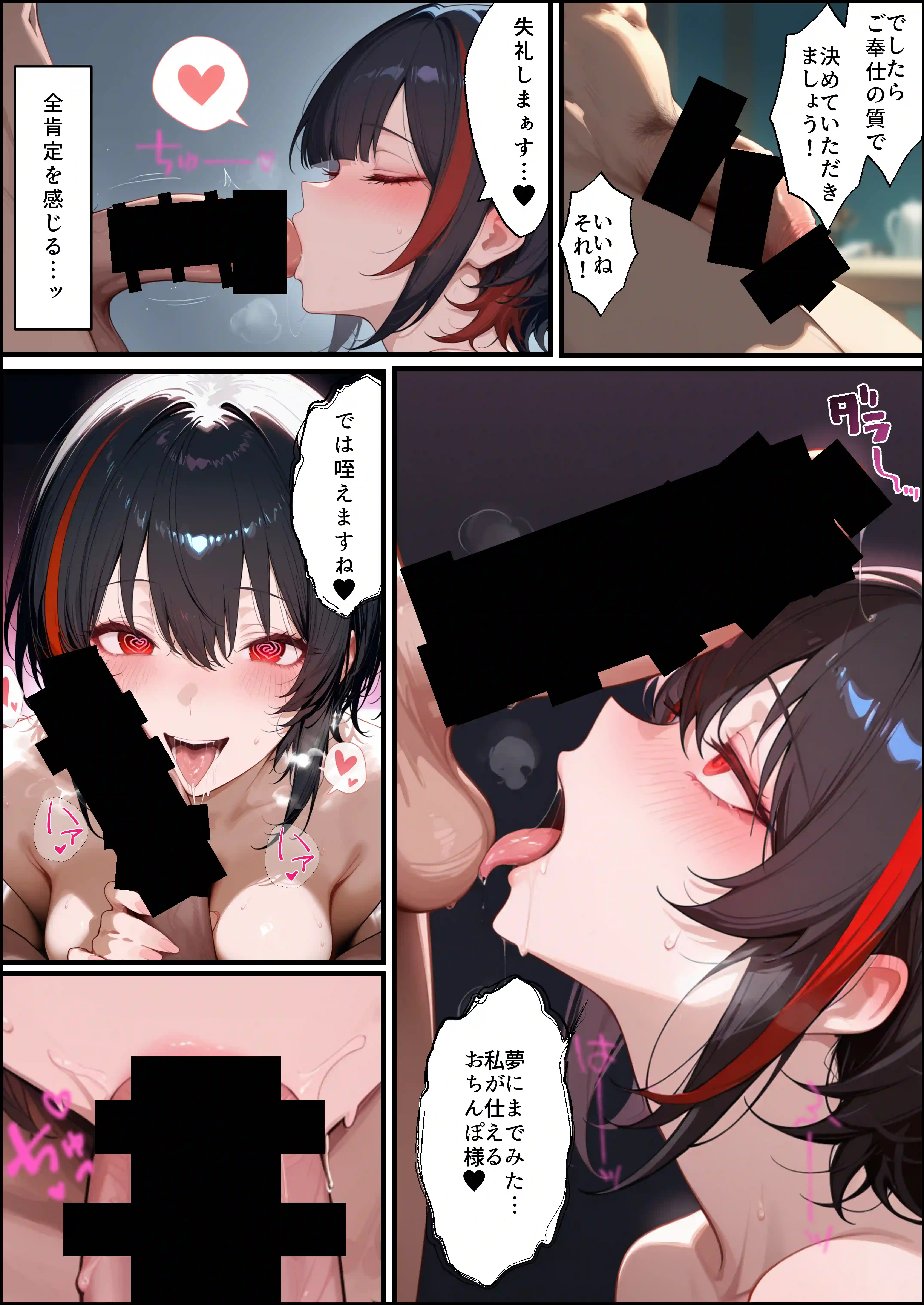 奴◯サキュバスを救って娘同然に育てたらヤンデレになって処女を捧げてきた - 063