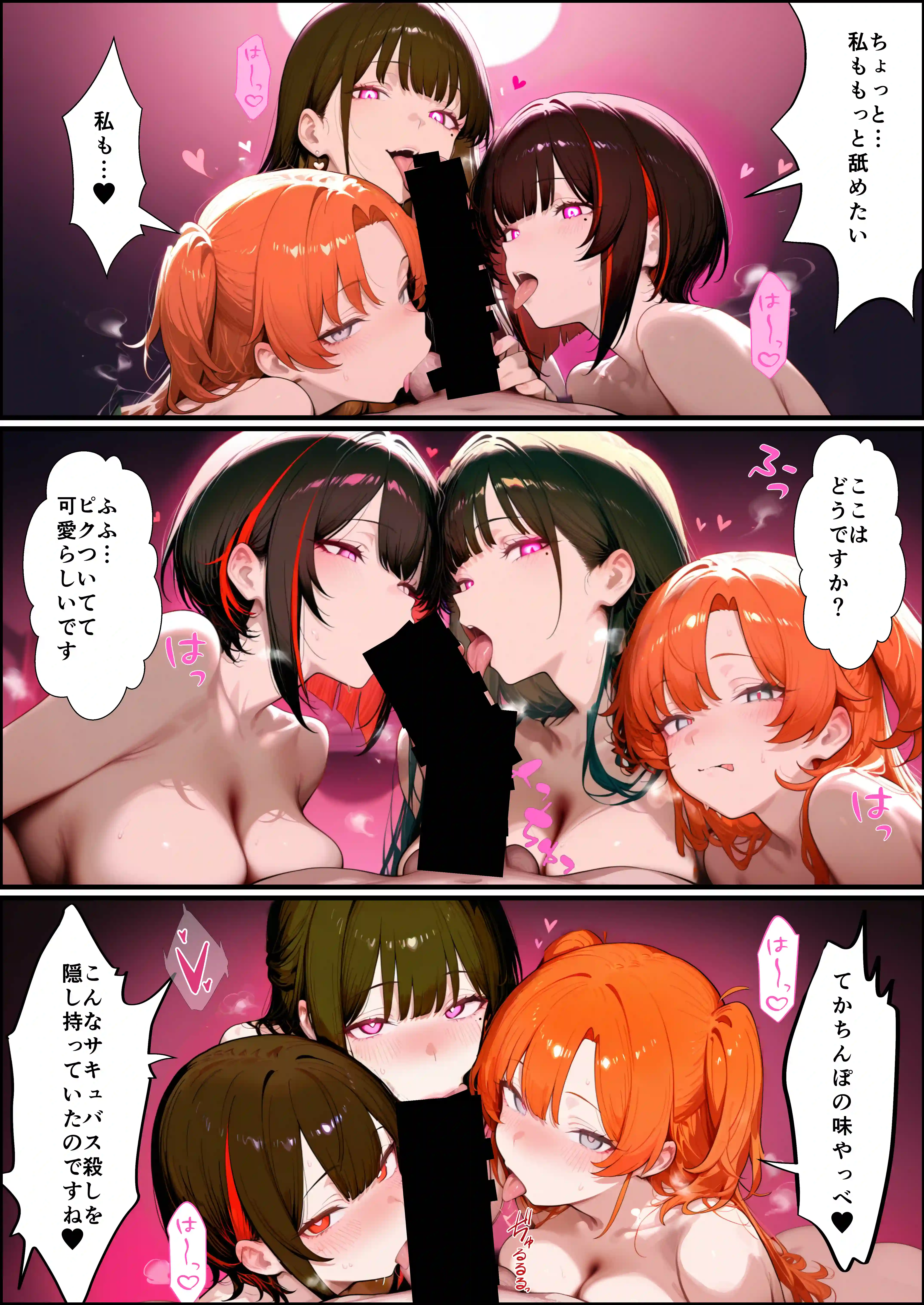 奴◯サキュバスを救って娘同然に育てたらヤンデレになって処女を捧げてきた - 065