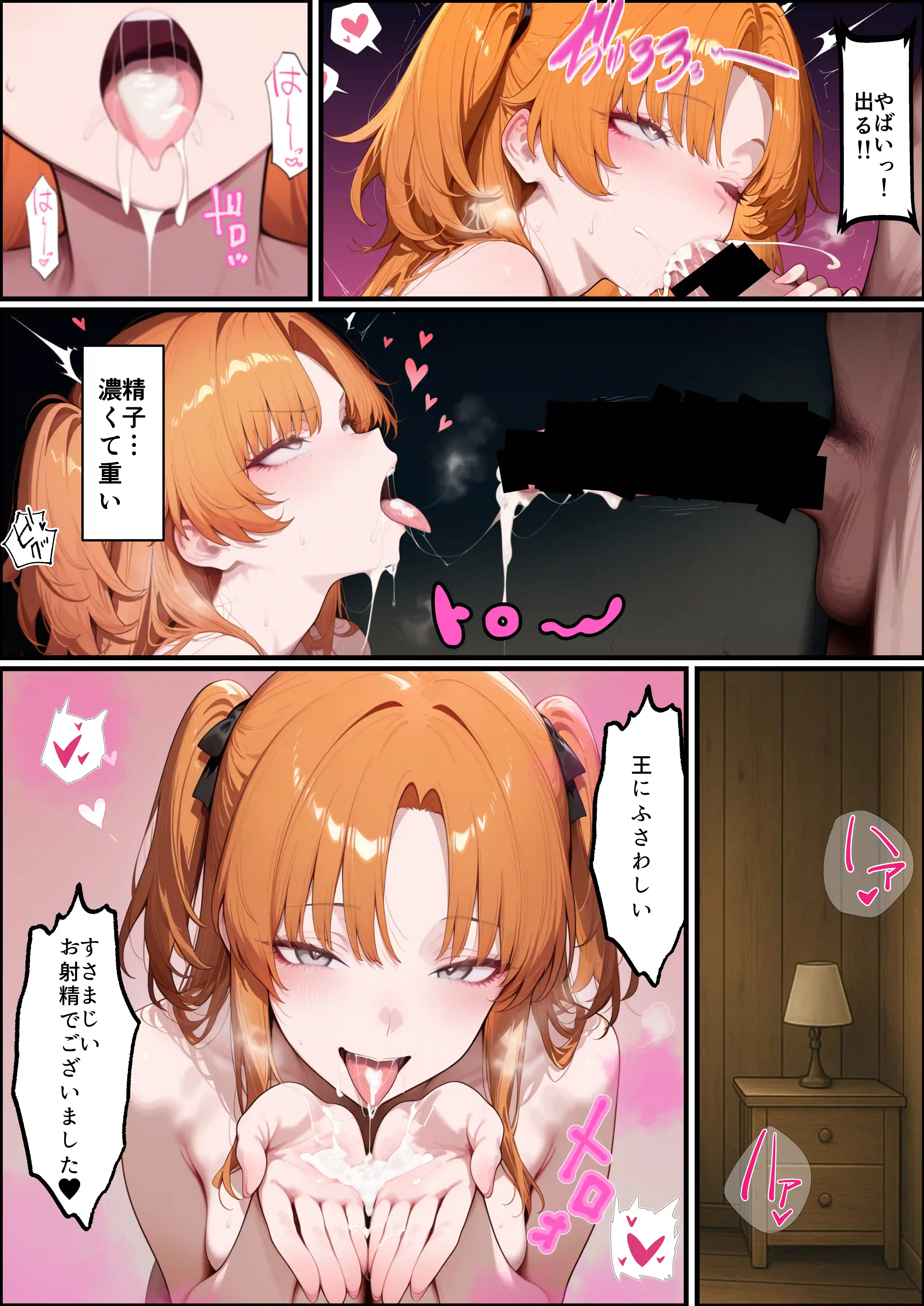 奴◯サキュバスを救って娘同然に育てたらヤンデレになって処女を捧げてきた - 066