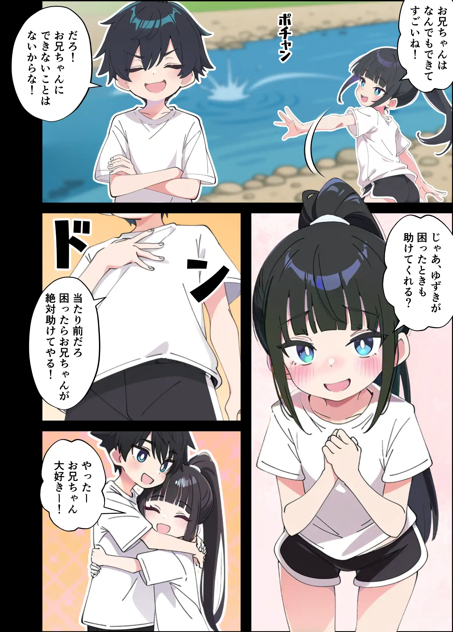 みんなの憧れの生徒会長である妹がエロ漫画大好きな変態だと発覚したので 濃厚あまあまセックスした話 - 002