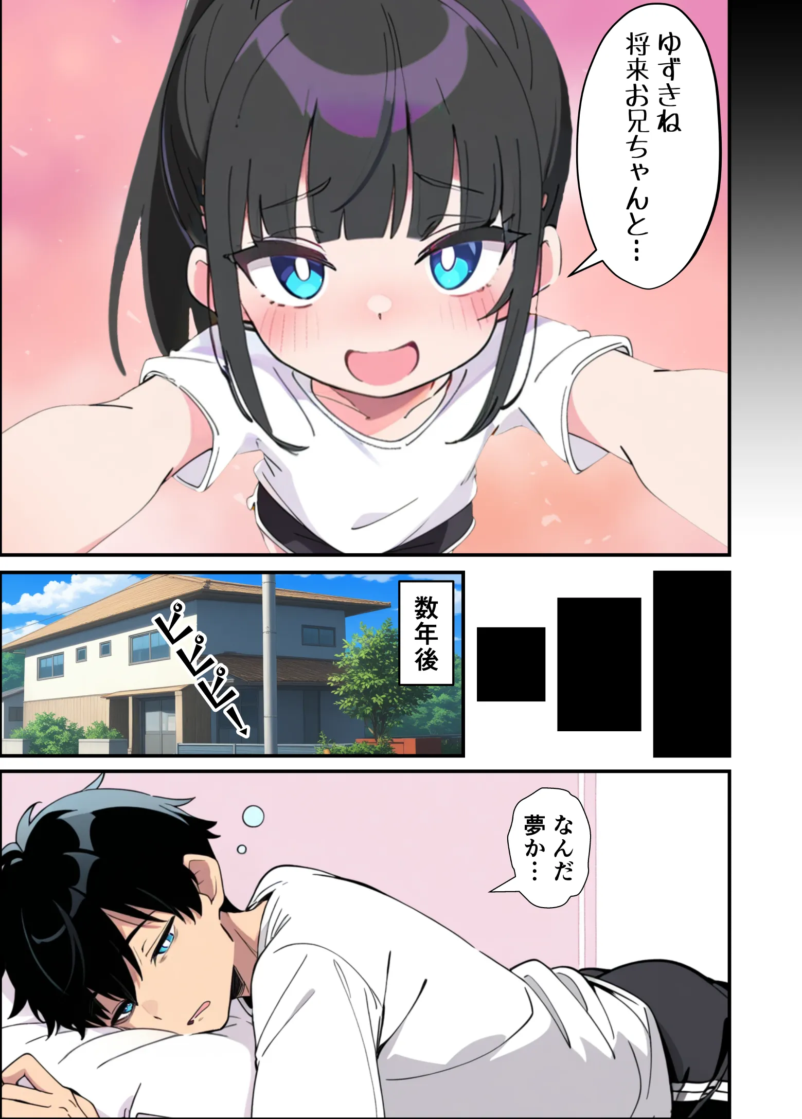 みんなの憧れの生徒会長である妹がエロ漫画大好きな変態だと発覚したので 濃厚あまあまセックスした話 - 003