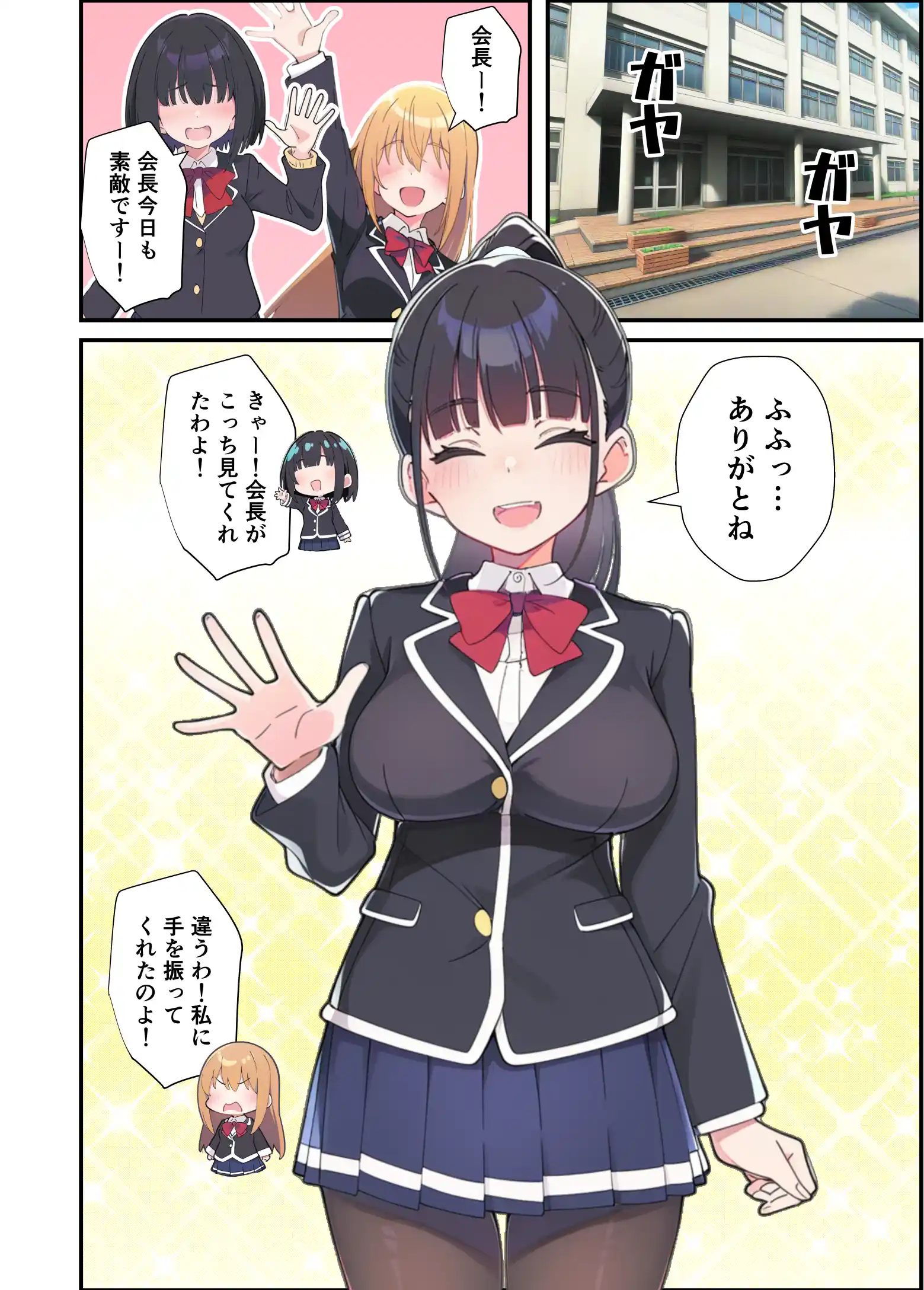 みんなの憧れの生徒会長である妹がエロ漫画大好きな変態だと発覚したので 濃厚あまあまセックスした話 - 006