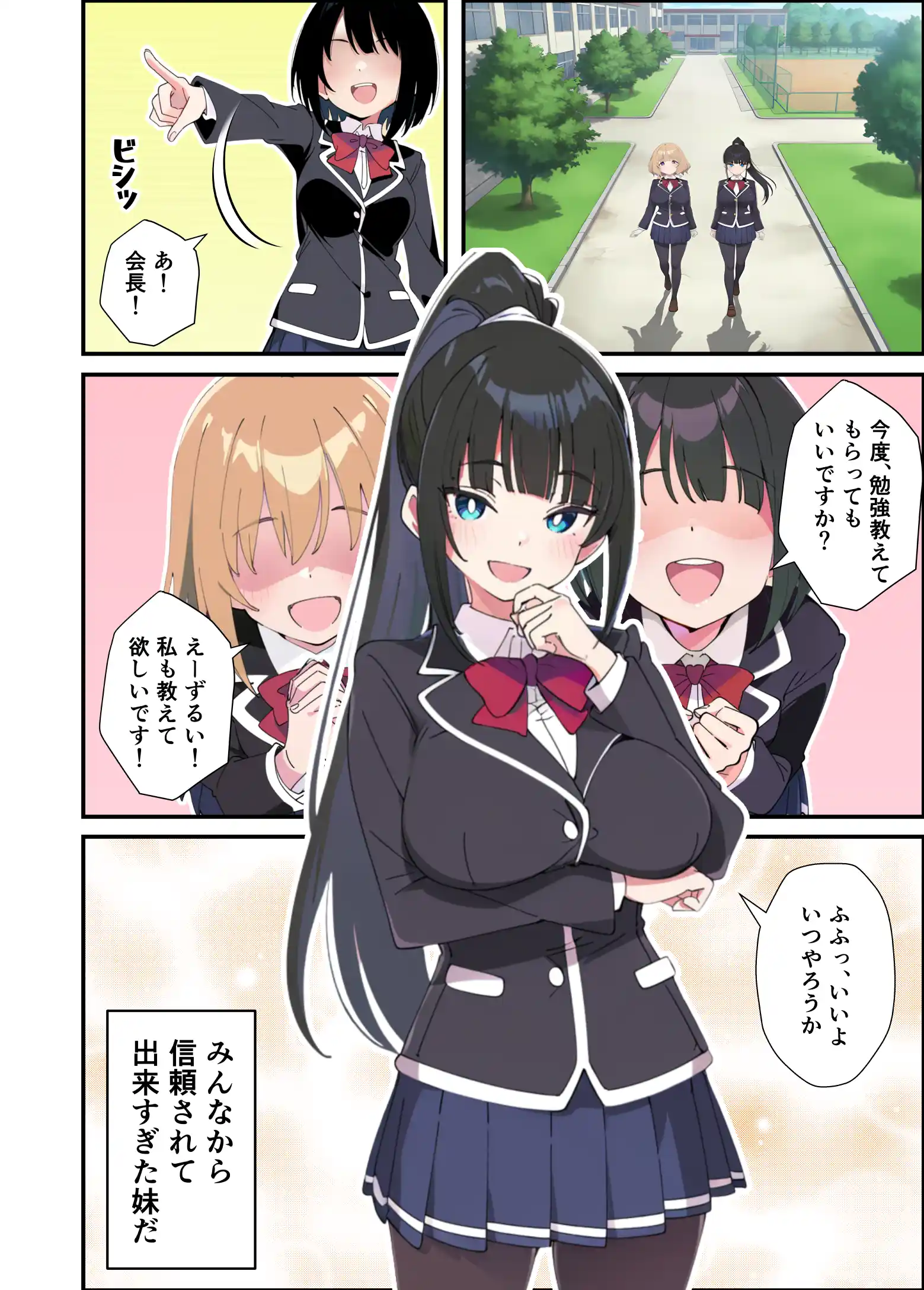 みんなの憧れの生徒会長である妹がエロ漫画大好きな変態だと発覚したので 濃厚あまあまセックスした話 - 010