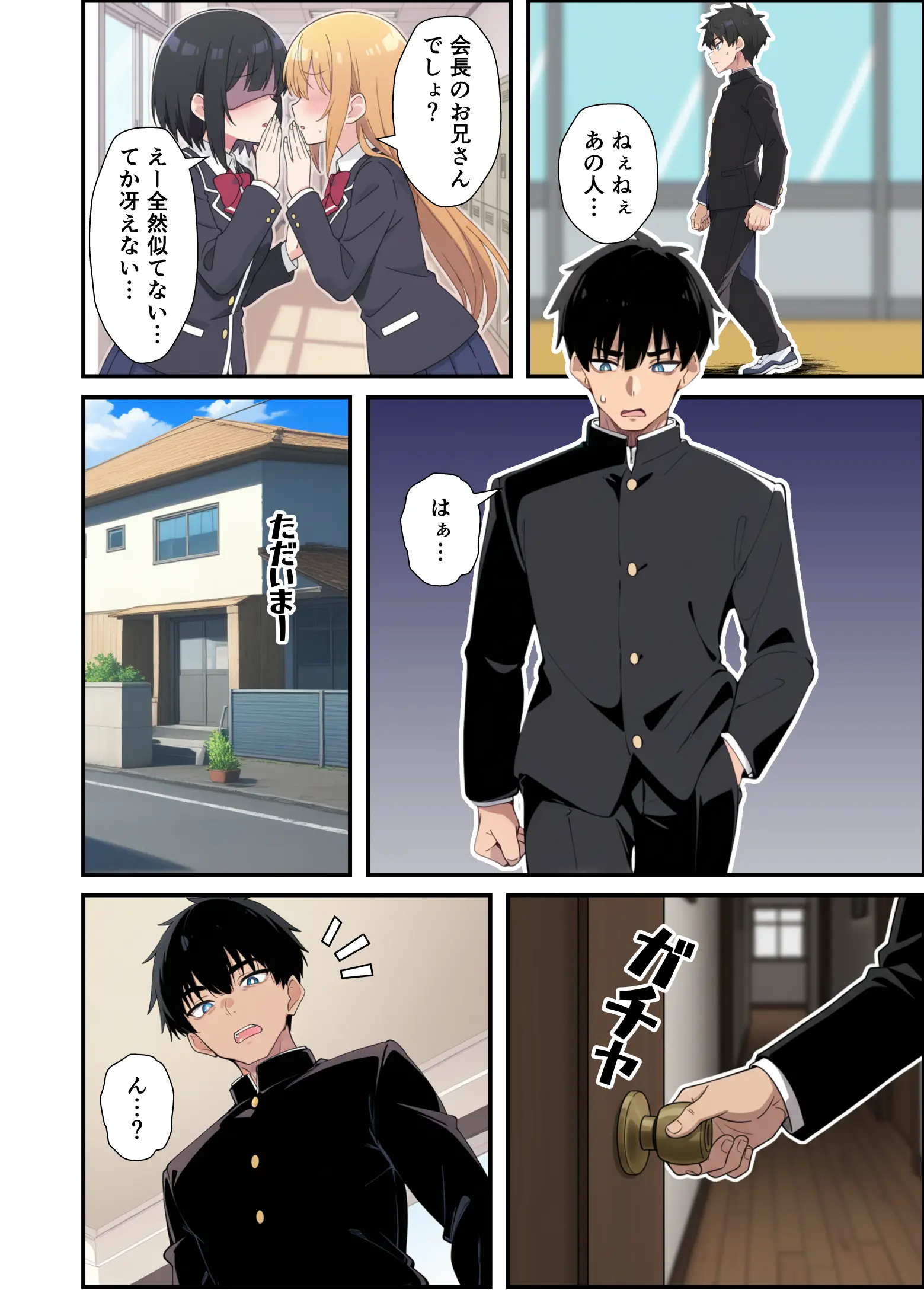 みんなの憧れの生徒会長である妹がエロ漫画大好きな変態だと発覚したので 濃厚あまあまセックスした話 - 012