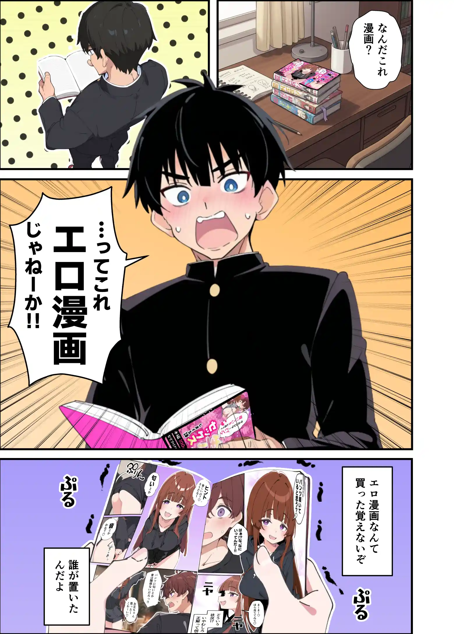 みんなの憧れの生徒会長である妹がエロ漫画大好きな変態だと発覚したので 濃厚あまあまセックスした話 - 013