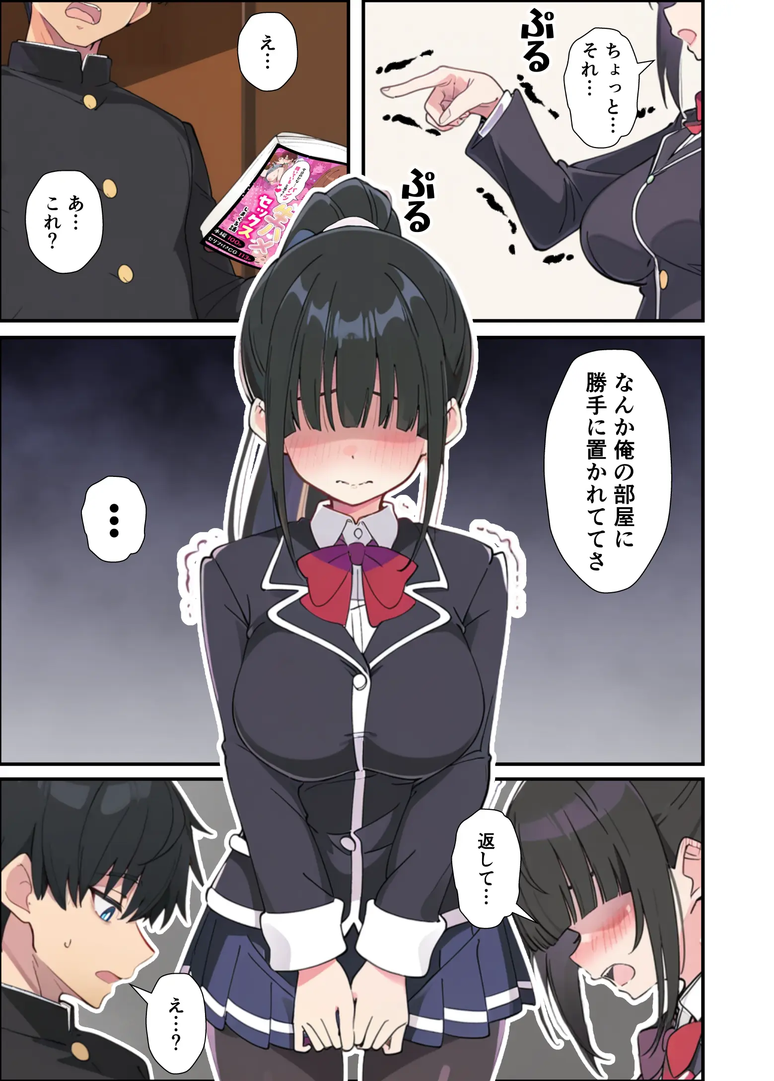 みんなの憧れの生徒会長である妹がエロ漫画大好きな変態だと発覚したので 濃厚あまあまセックスした話 - 015