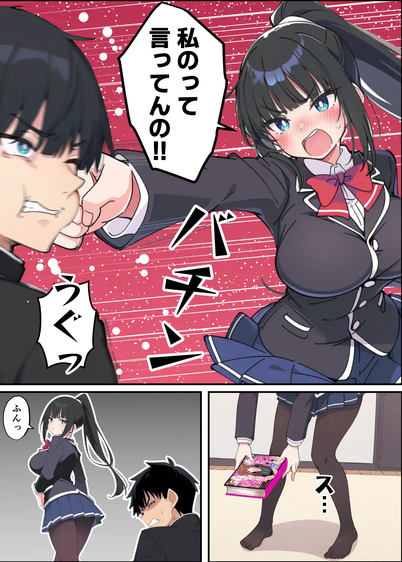 みんなの憧れの生徒会長である妹がエロ漫画大好きな変態だと発覚したので 濃厚あまあまセックスした話 - 017