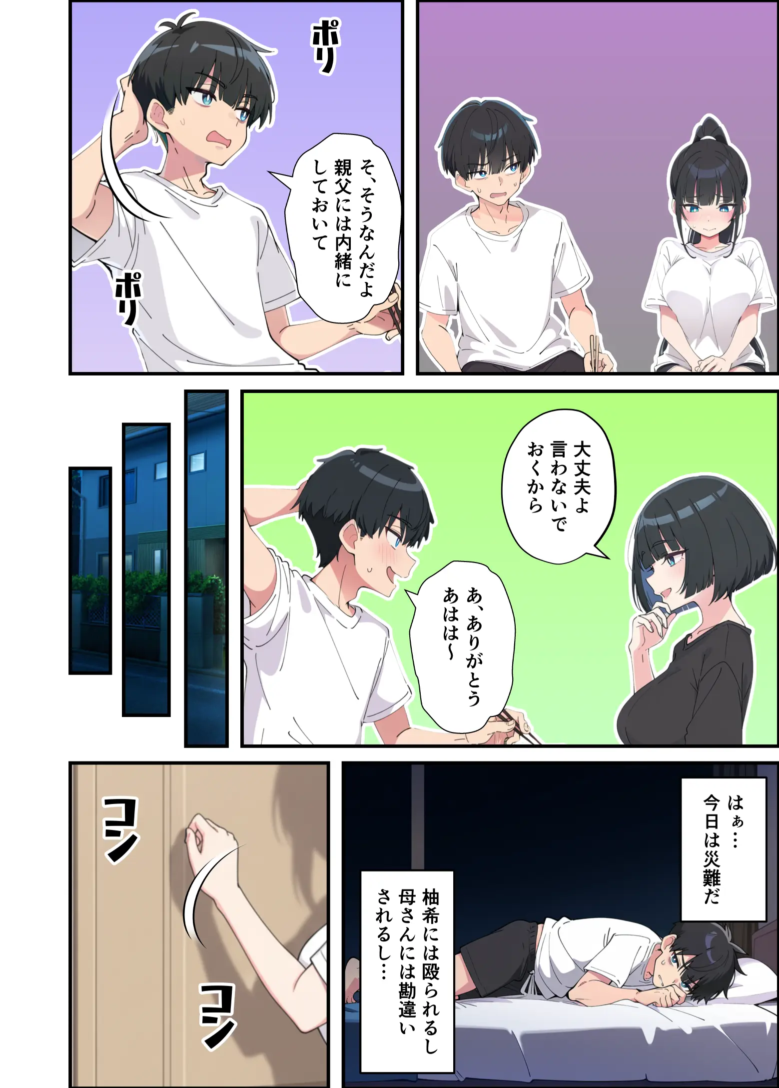 みんなの憧れの生徒会長である妹がエロ漫画大好きな変態だと発覚したので 濃厚あまあまセックスした話 - 020