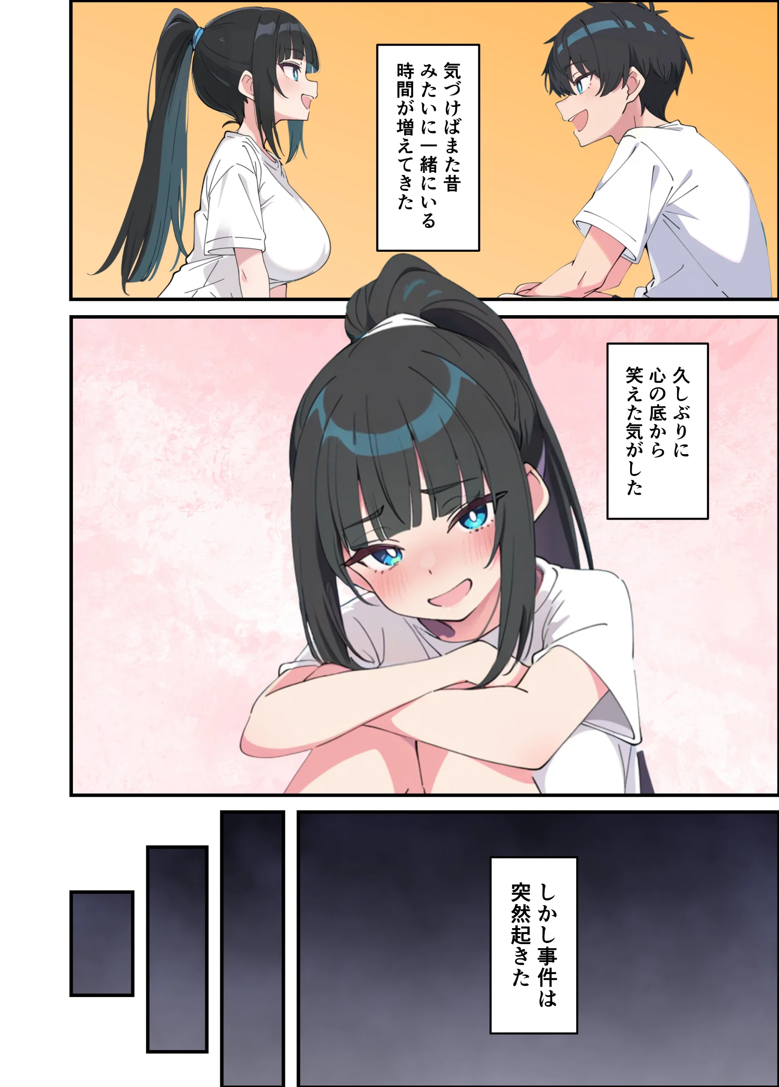 みんなの憧れの生徒会長である妹がエロ漫画大好きな変態だと発覚したので 濃厚あまあまセックスした話 - 028