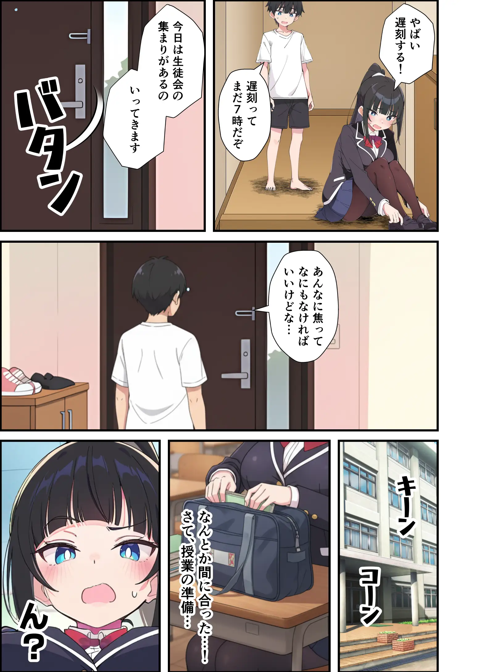 みんなの憧れの生徒会長である妹がエロ漫画大好きな変態だと発覚したので 濃厚あまあまセックスした話 - 029