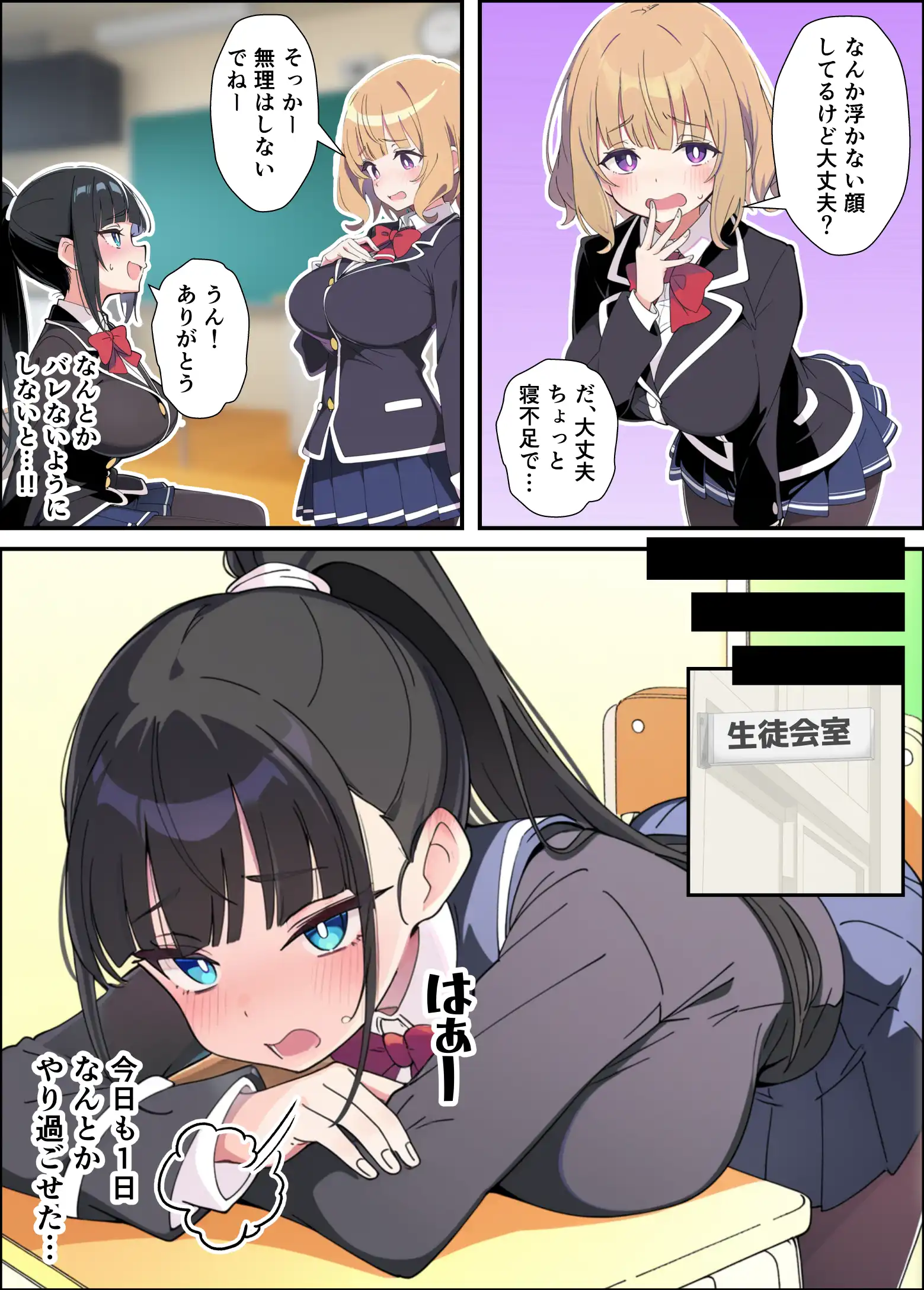 みんなの憧れの生徒会長である妹がエロ漫画大好きな変態だと発覚したので 濃厚あまあまセックスした話 - 031