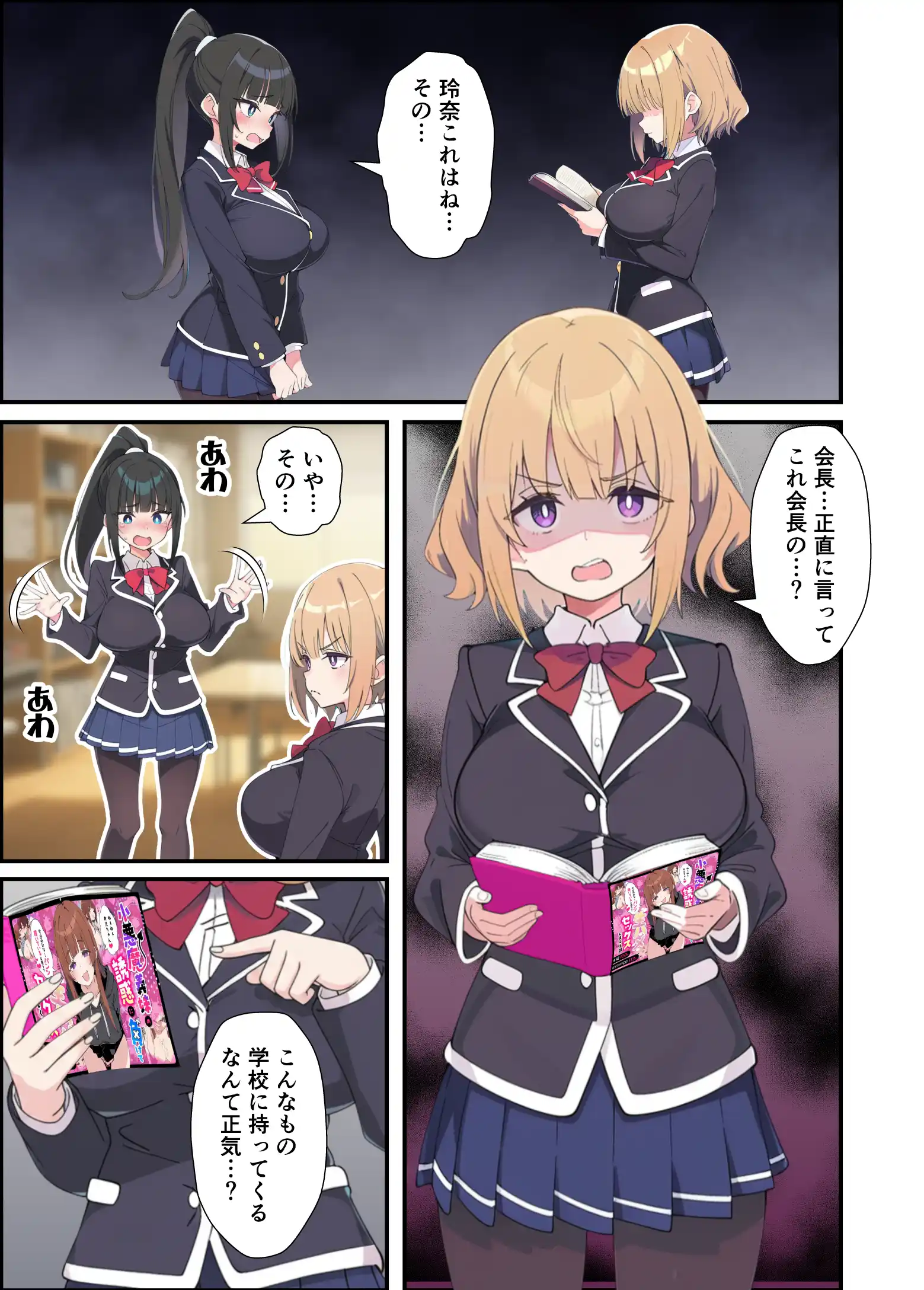 みんなの憧れの生徒会長である妹がエロ漫画大好きな変態だと発覚したので 濃厚あまあまセックスした話 - 033