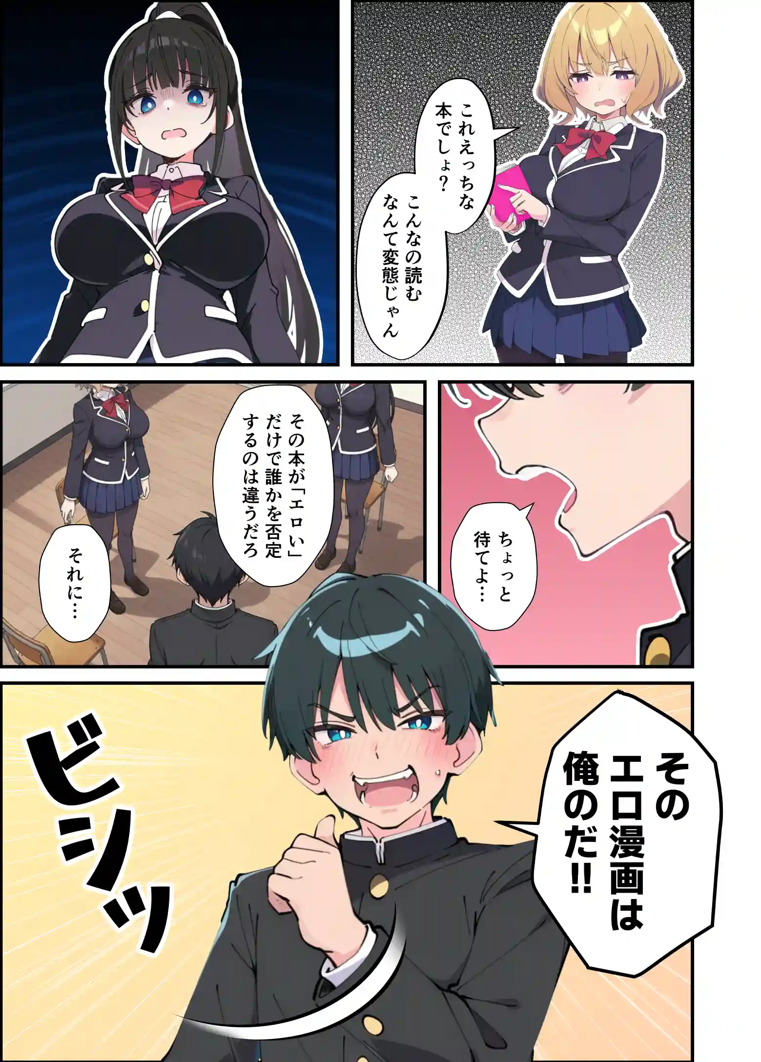 みんなの憧れの生徒会長である妹がエロ漫画大好きな変態だと発覚したので 濃厚あまあまセックスした話 - 037