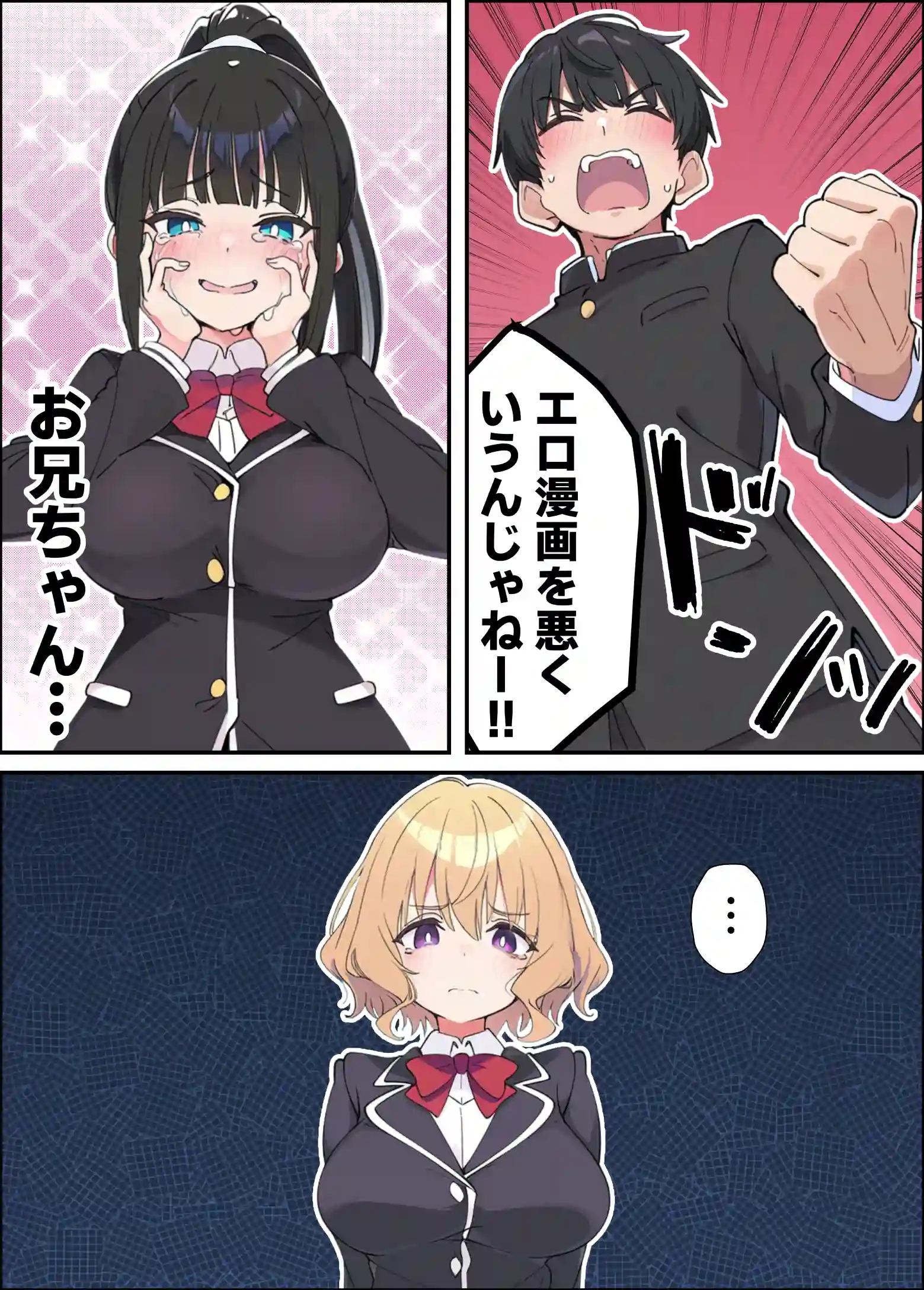 みんなの憧れの生徒会長である妹がエロ漫画大好きな変態だと発覚したので 濃厚あまあまセックスした話 - 042