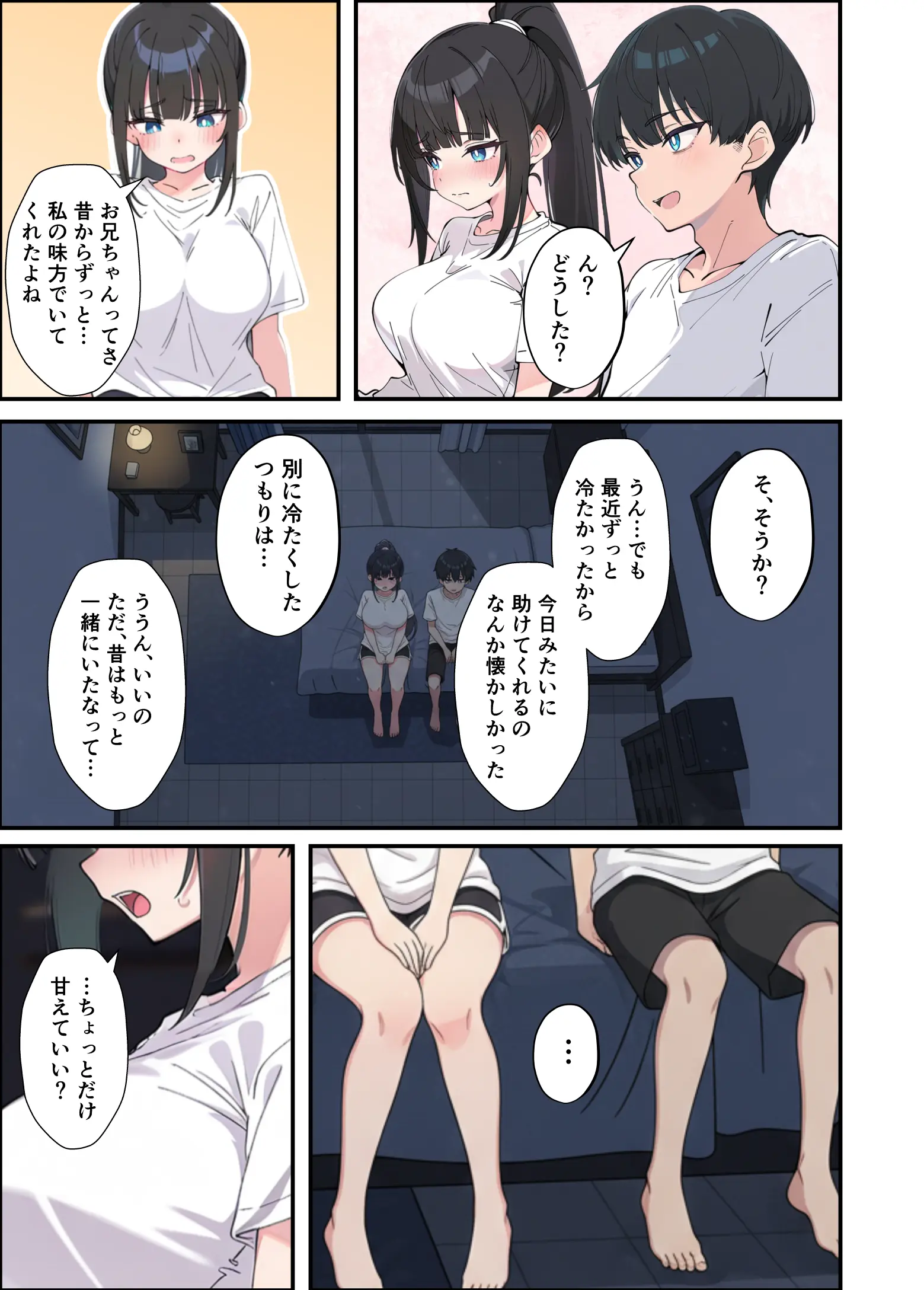 みんなの憧れの生徒会長である妹がエロ漫画大好きな変態だと発覚したので 濃厚あまあまセックスした話 - 045