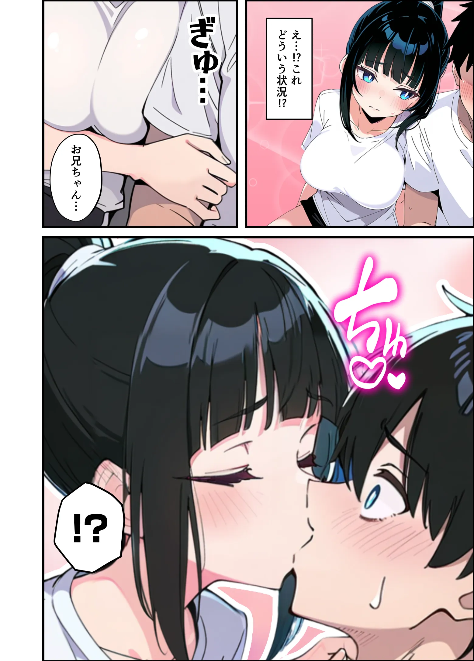 みんなの憧れの生徒会長である妹がエロ漫画大好きな変態だと発覚したので 濃厚あまあまセックスした話 - 046