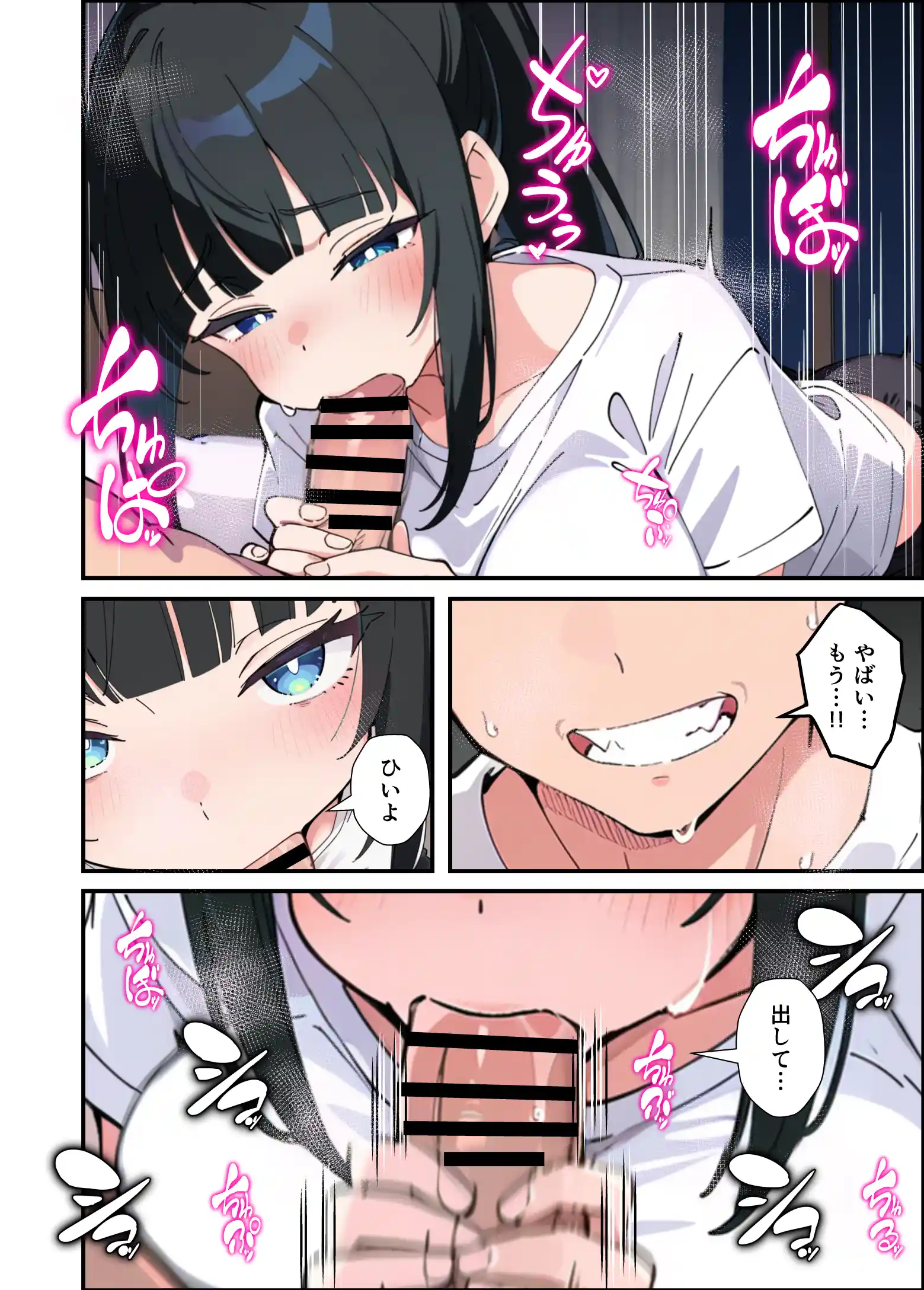 みんなの憧れの生徒会長である妹がエロ漫画大好きな変態だと発覚したので 濃厚あまあまセックスした話 - 050