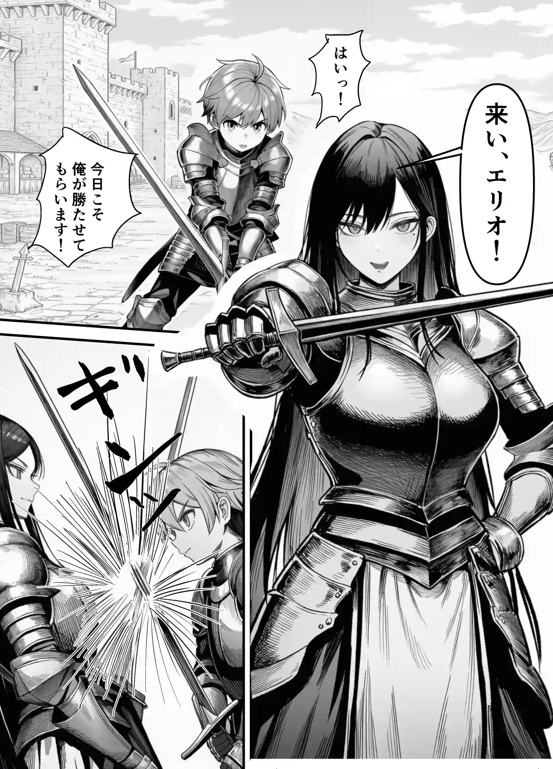 女騎士団長、屈服メス堕ちNTR〜憧れのオルティーナ団長が負けた日〜 - 002