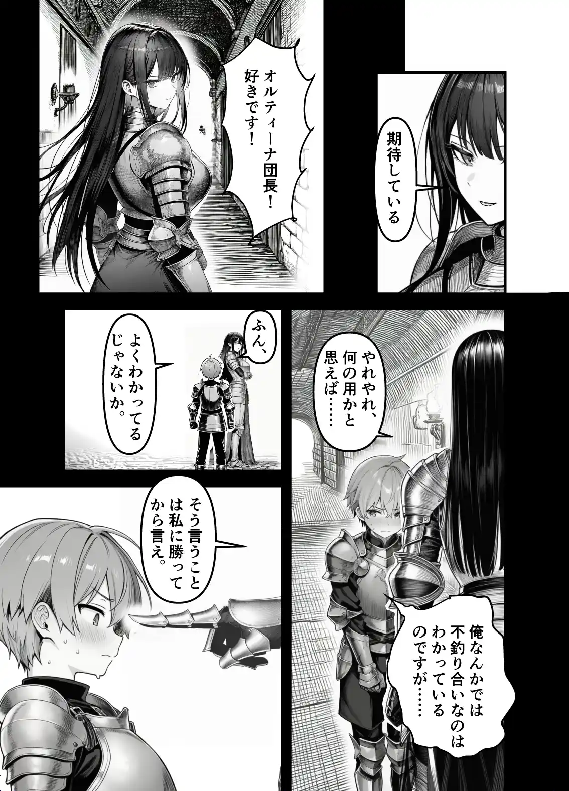 女騎士団長、屈服メス堕ちNTR〜憧れのオルティーナ団長が負けた日〜 - 004
