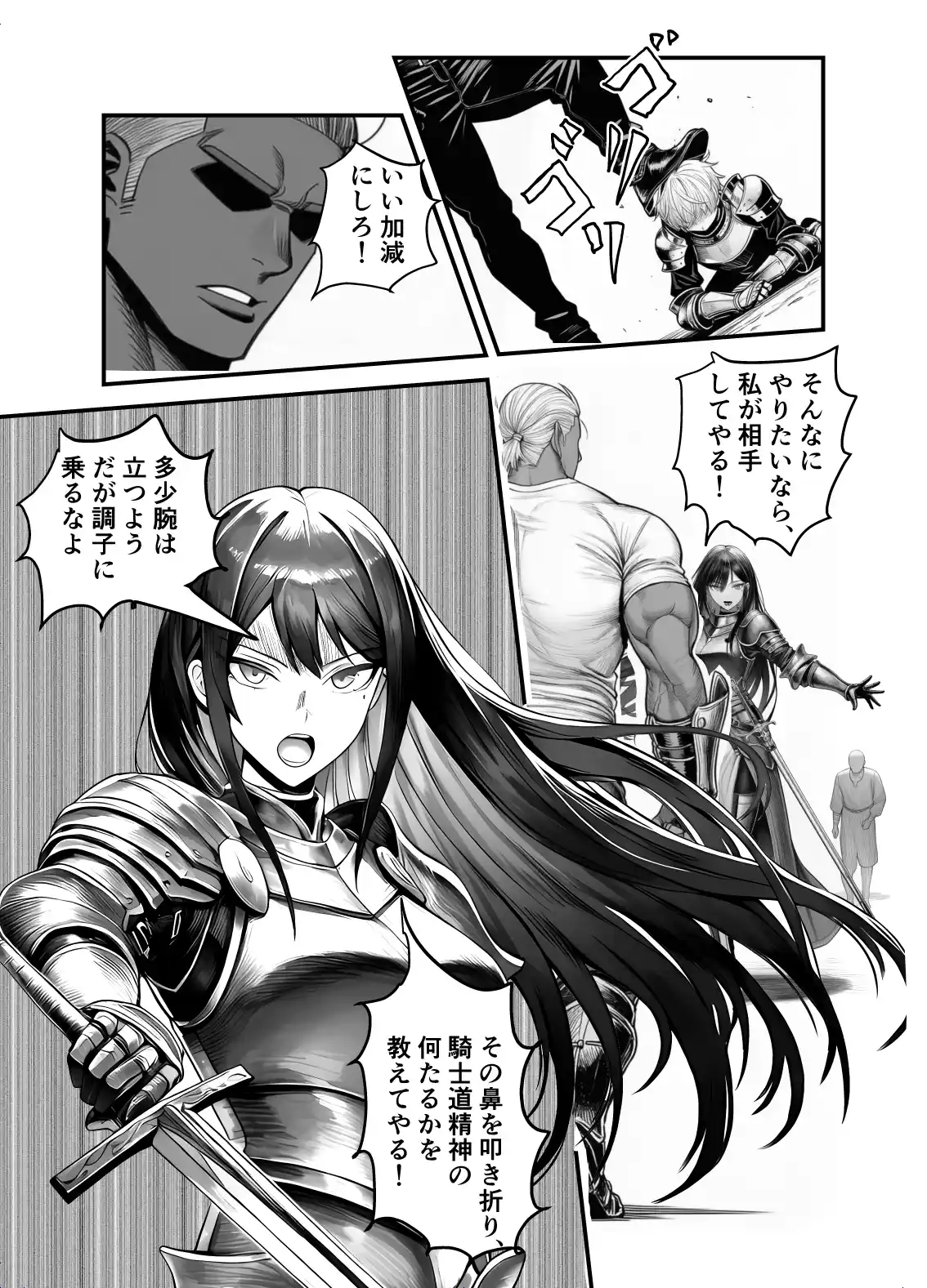 女騎士団長、屈服メス堕ちNTR〜憧れのオルティーナ団長が負けた日〜 - 010