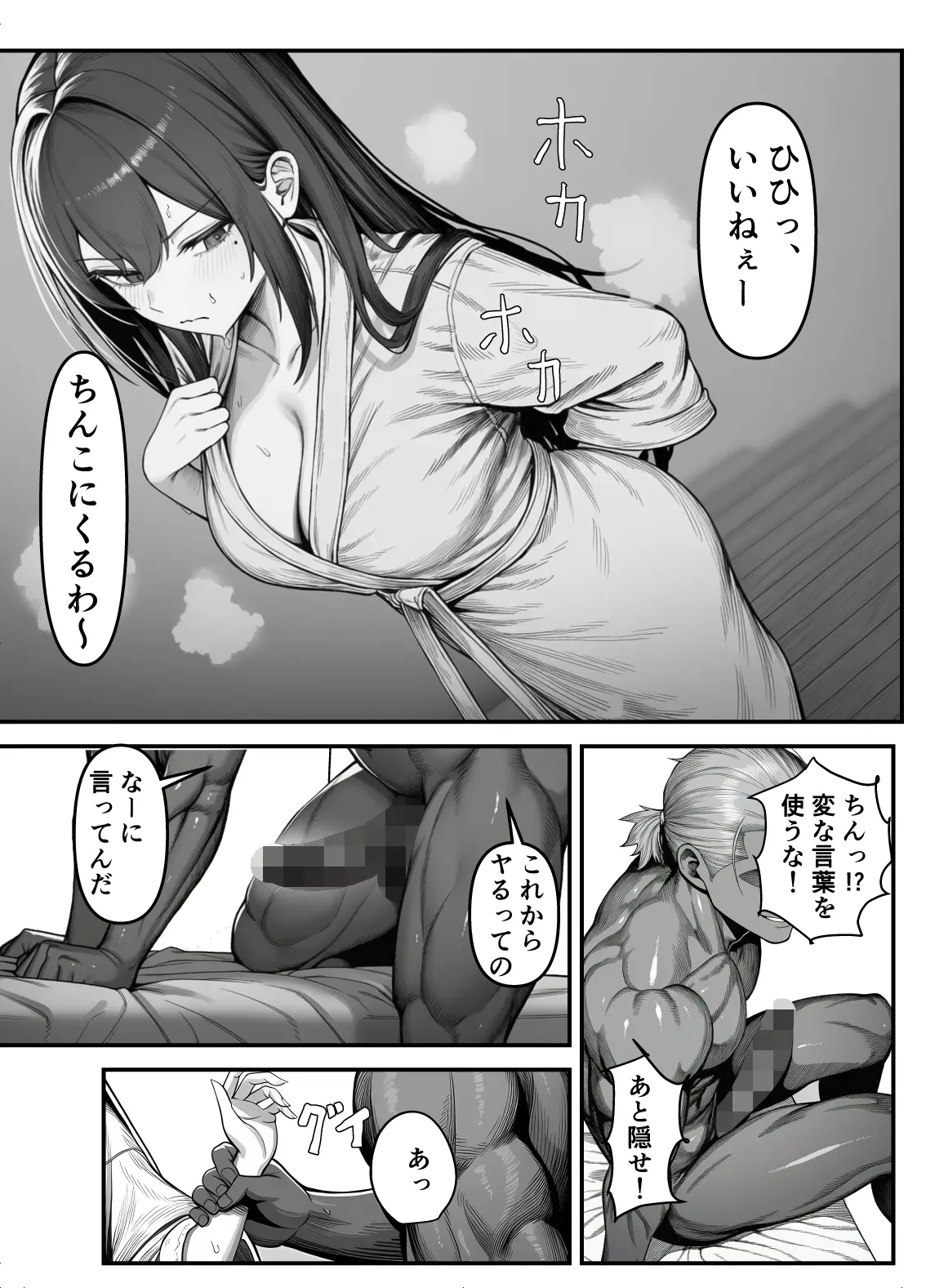 女騎士団長、屈服メス堕ちNTR〜憧れのオルティーナ団長が負けた日〜 - 014