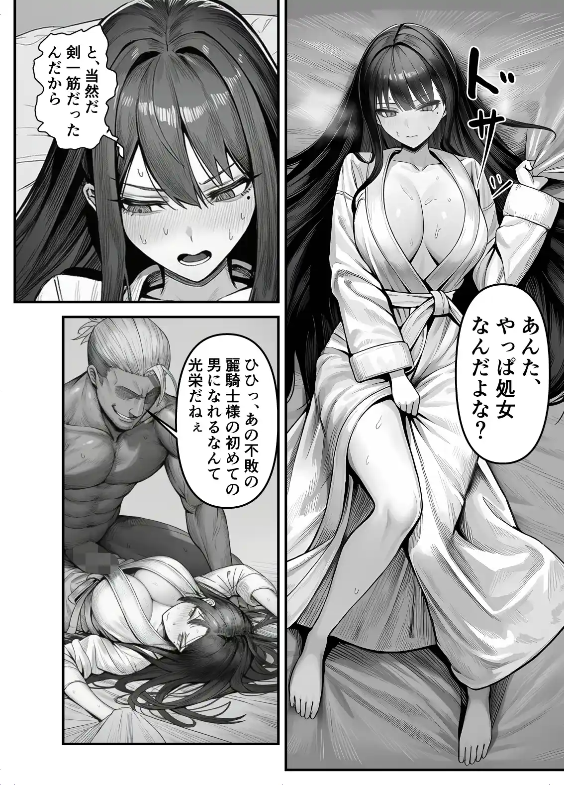 女騎士団長、屈服メス堕ちNTR〜憧れのオルティーナ団長が負けた日〜 - 015