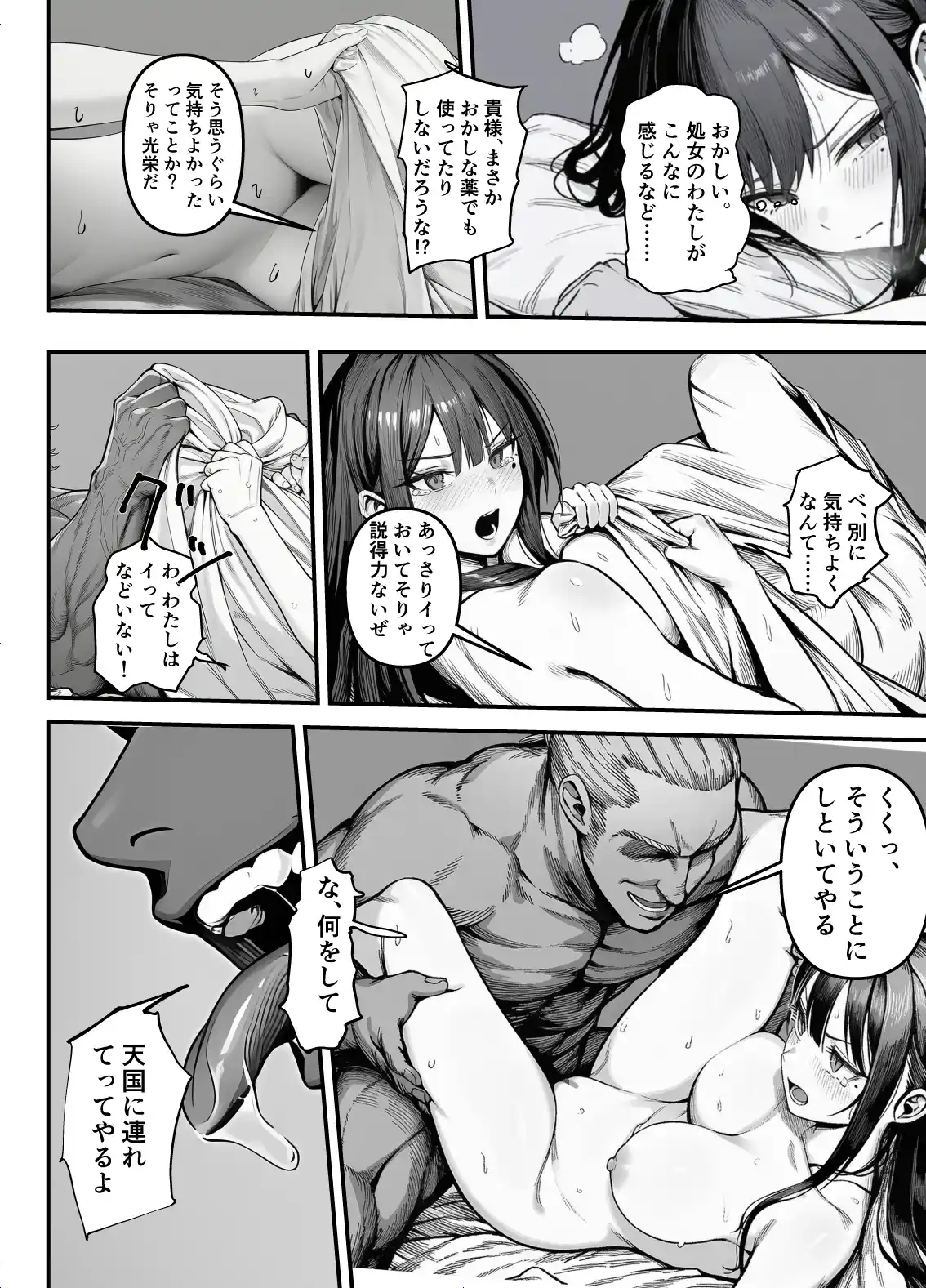 女騎士団長、屈服メス堕ちNTR〜憧れのオルティーナ団長が負けた日〜 - 019