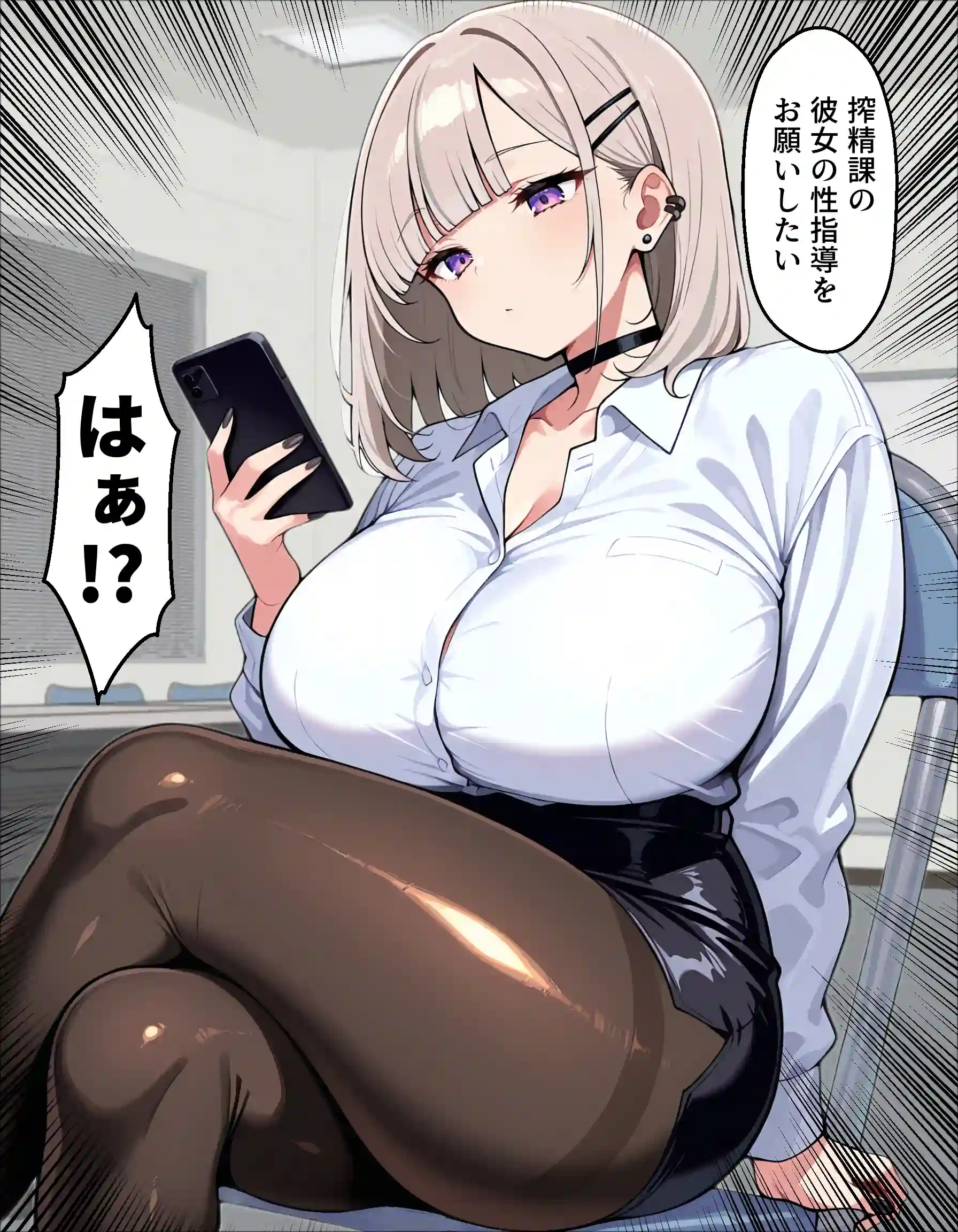 新卒のダウナーギャルが「だる…」って言いながら搾精してくれる話 - 005