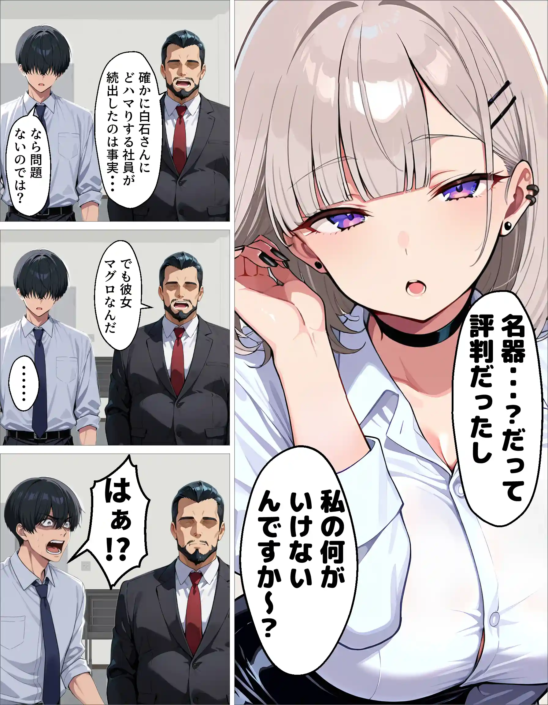 新卒のダウナーギャルが「だる…」って言いながら搾精してくれる話 - 009