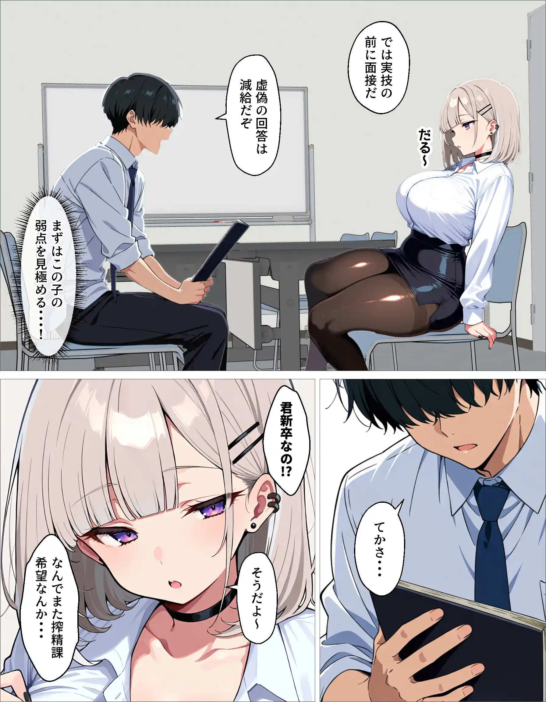 新卒のダウナーギャルが「だる…」って言いながら搾精してくれる話 - 015