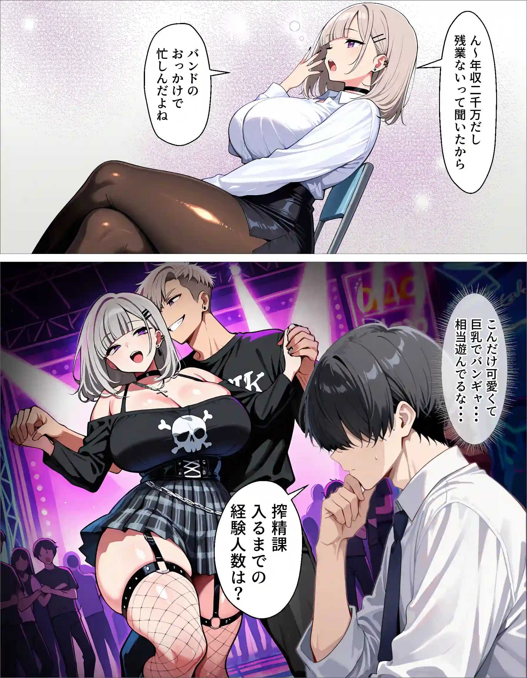 新卒のダウナーギャルが「だる…」って言いながら搾精してくれる話 - 016