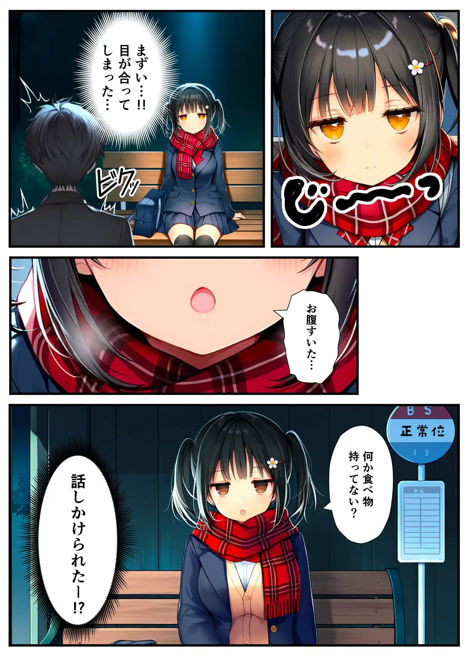 セックスが嫌いなジト目TS家出少女が一晩でメス堕ちする話 - 005