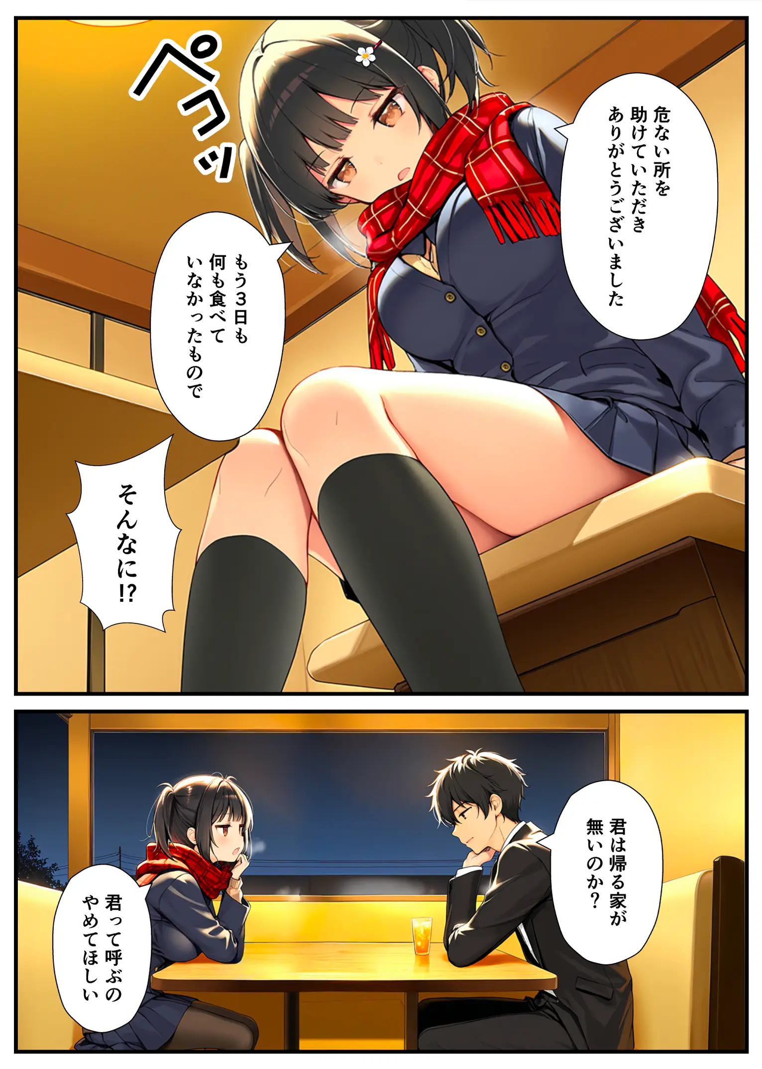 セックスが嫌いなジト目TS家出少女が一晩でメス堕ちする話 - 007