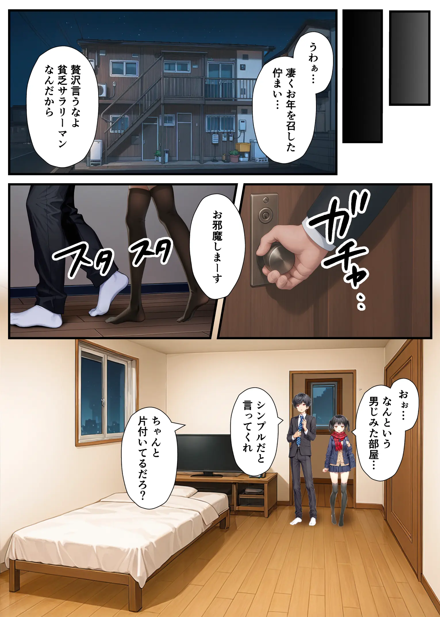 セックスが嫌いなジト目TS家出少女が一晩でメス堕ちする話 - 010