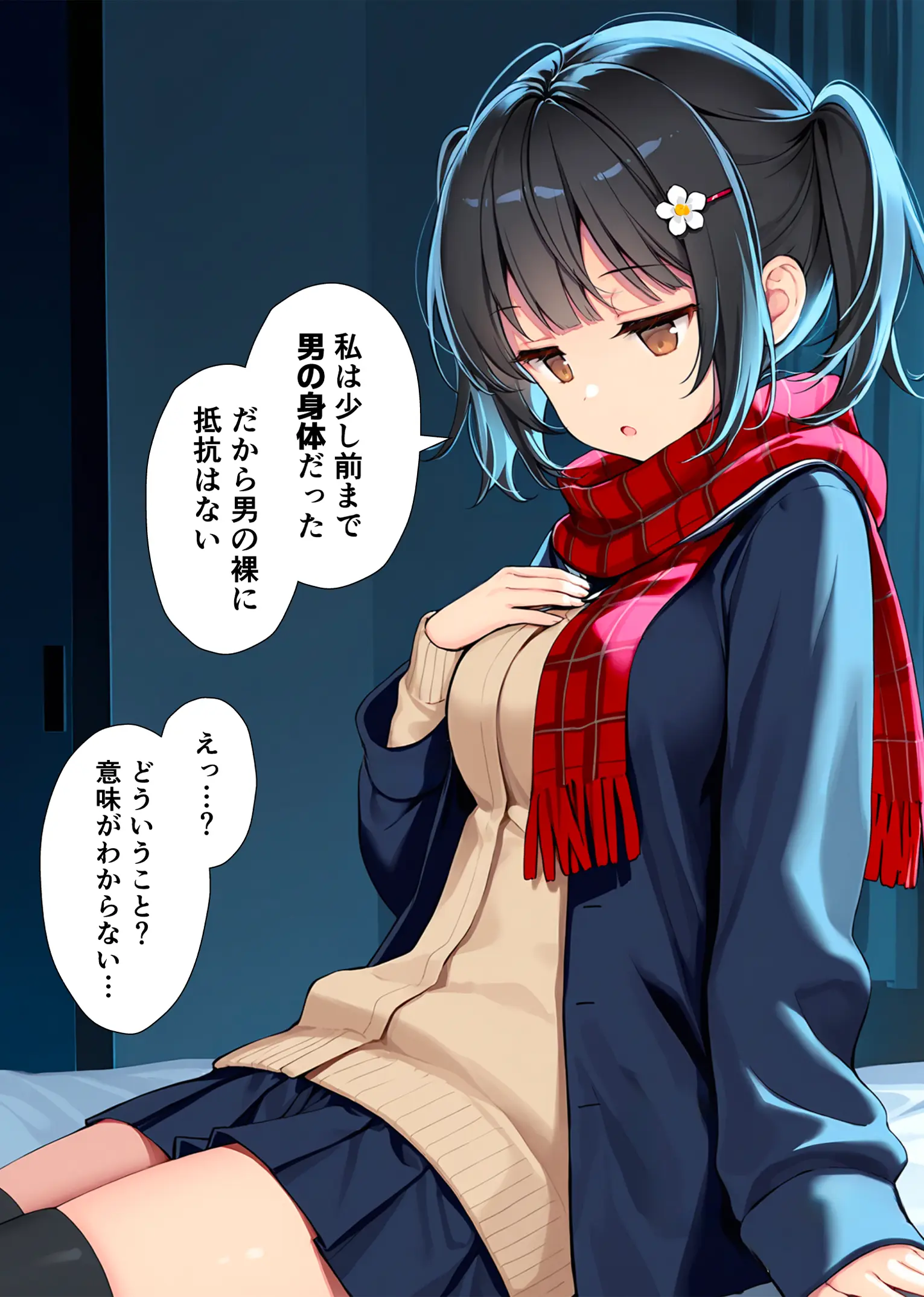 セックスが嫌いなジト目TS家出少女が一晩でメス堕ちする話 - 034