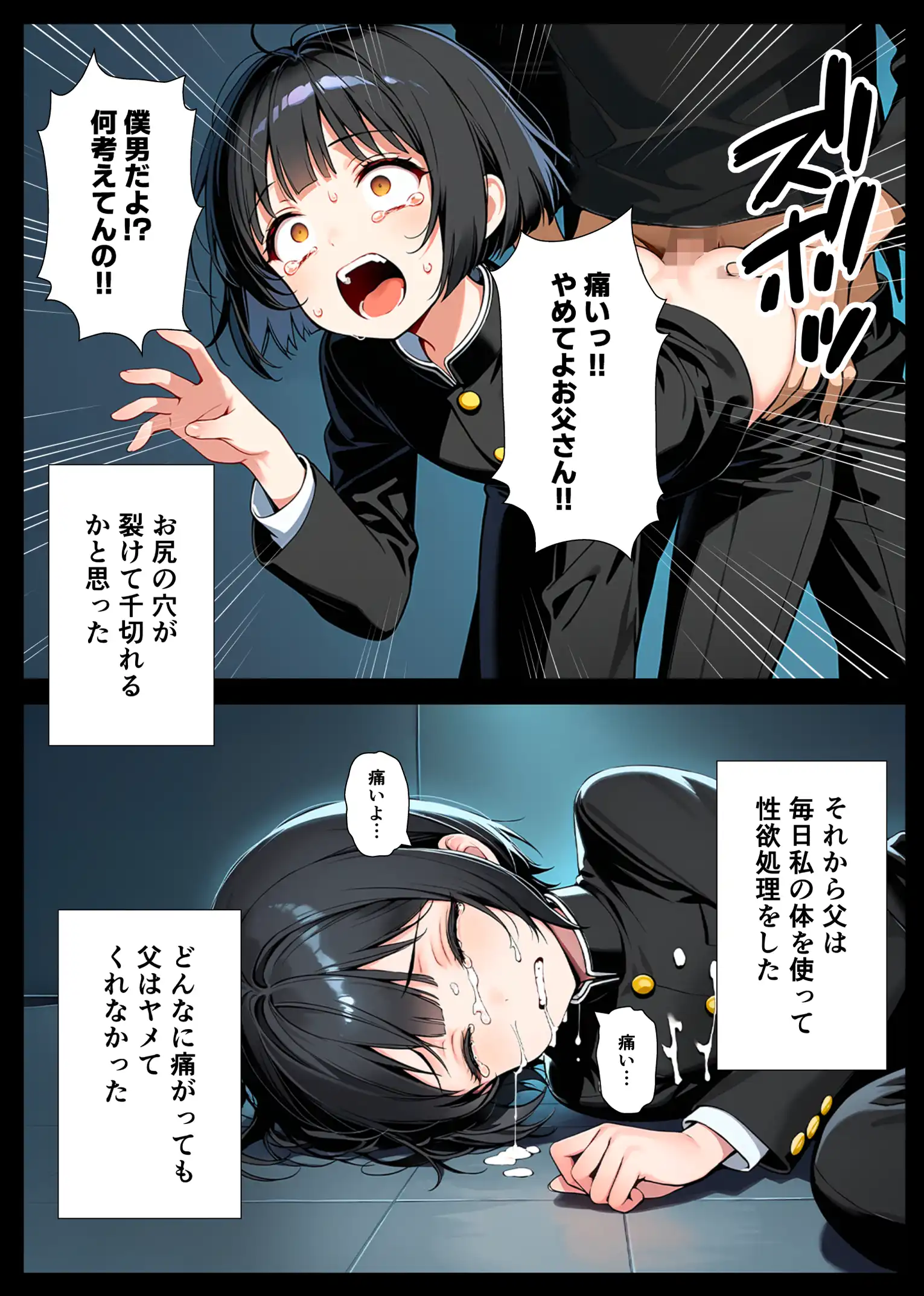 セックスが嫌いなジト目TS家出少女が一晩でメス堕ちする話 - 036