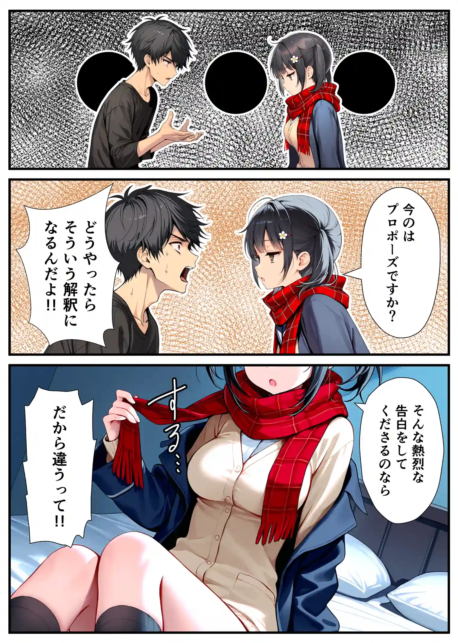 セックスが嫌いなジト目TS家出少女が一晩でメス堕ちする話 - 042