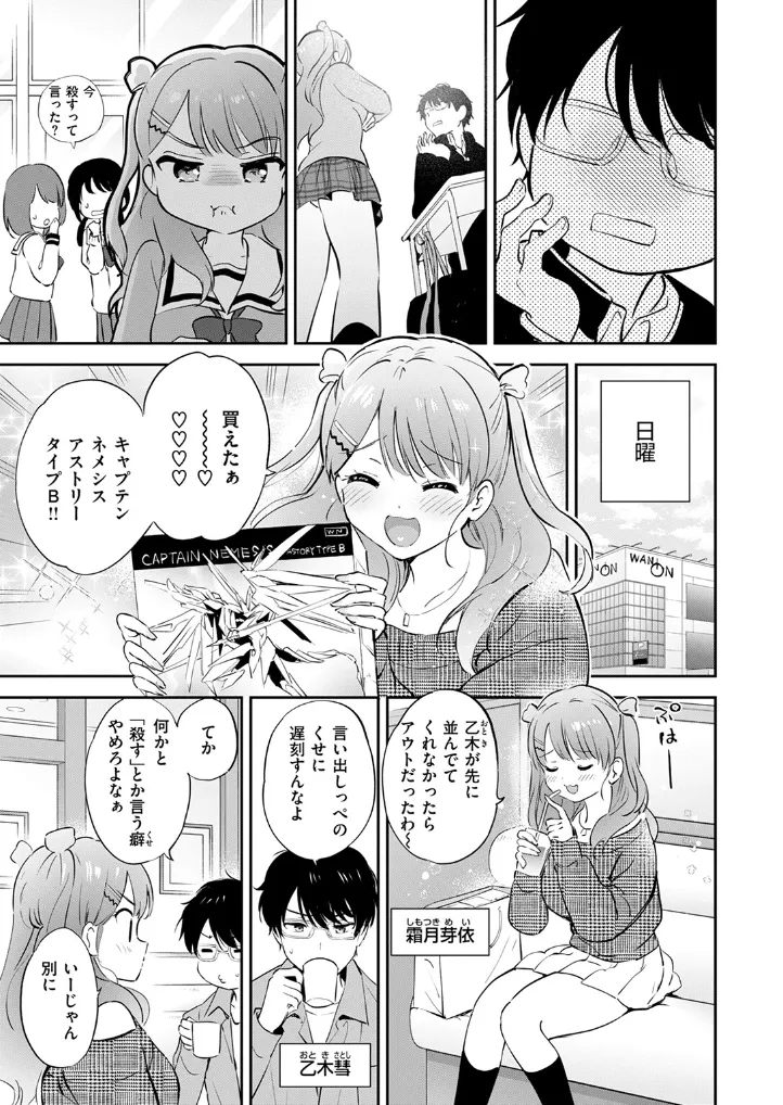 11月のティアドロップ - 004