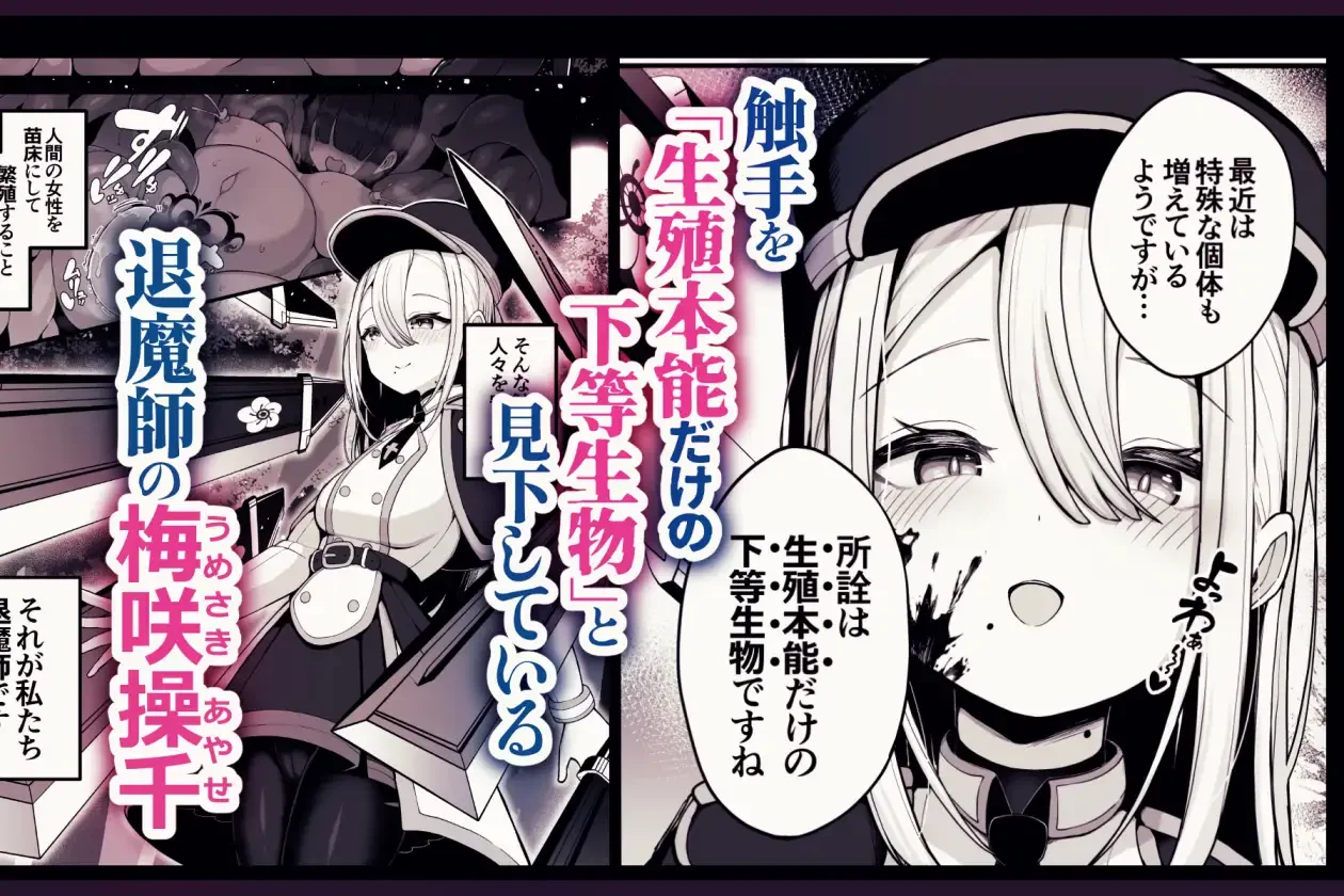 所詮は生殖本能だけの下等生物ですね - 002