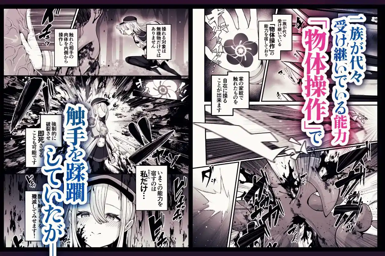 所詮は生殖本能だけの下等生物ですね - 003