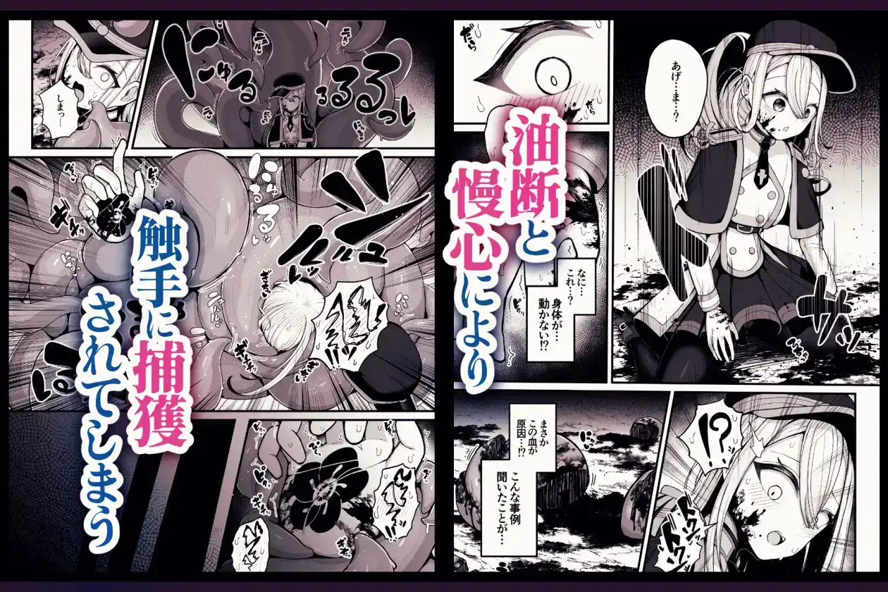 所詮は生殖本能だけの下等生物ですね - 004