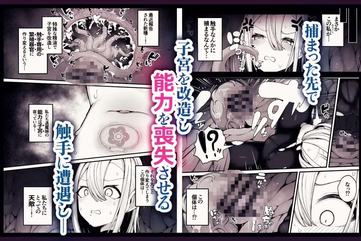 所詮は生殖本能だけの下等生物ですね - 005