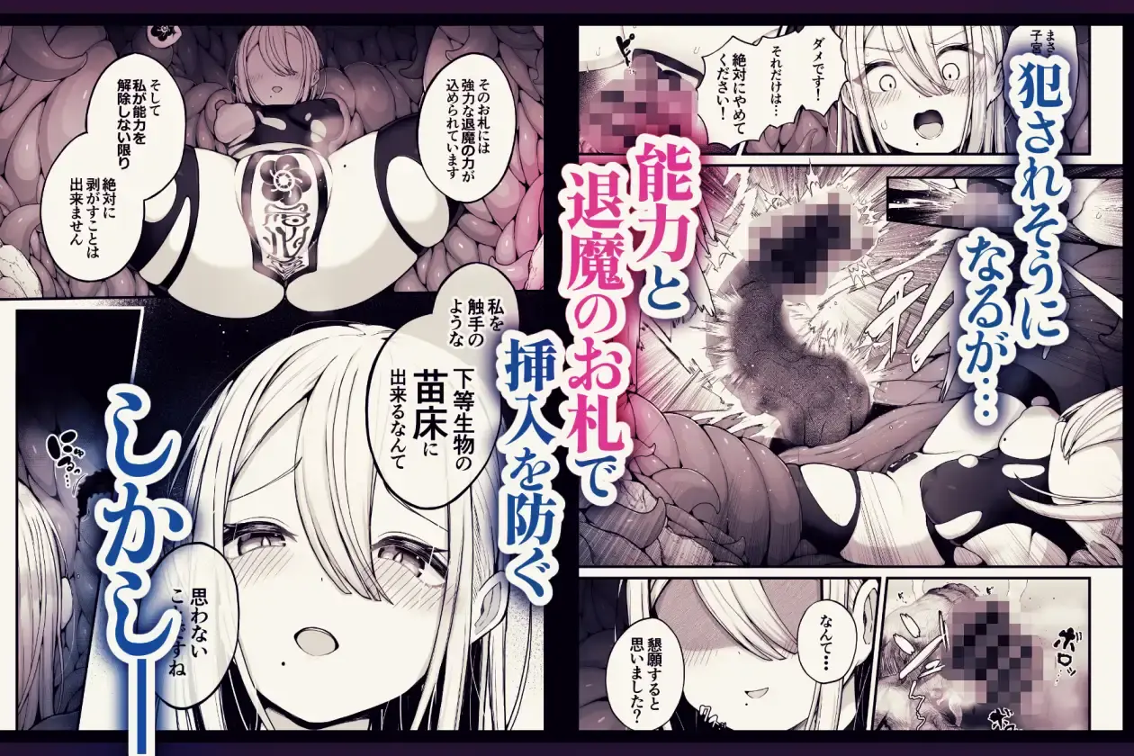 所詮は生殖本能だけの下等生物ですね - 006