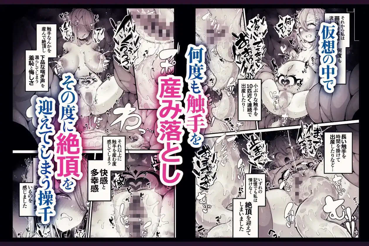 所詮は生殖本能だけの下等生物ですね - 008