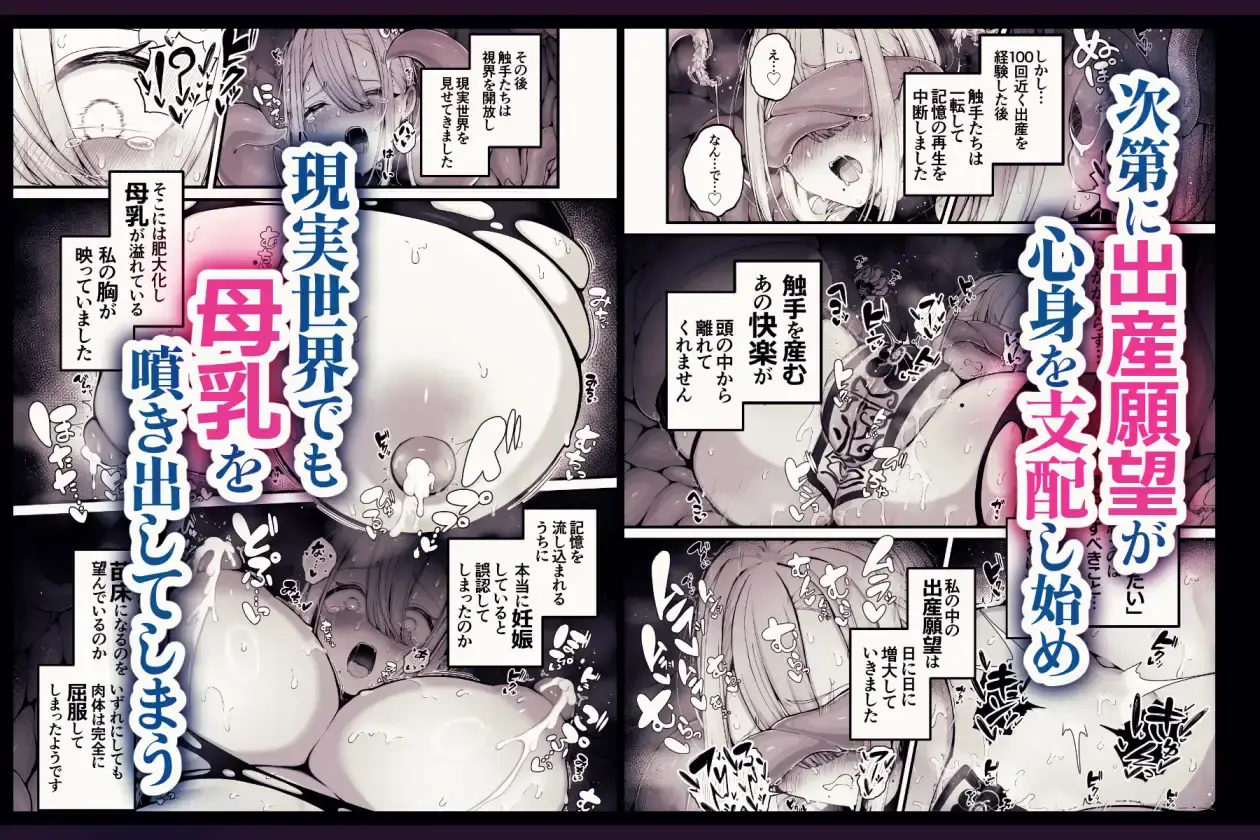 所詮は生殖本能だけの下等生物ですね - 009