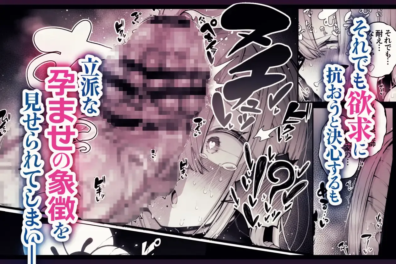 所詮は生殖本能だけの下等生物ですね - 010