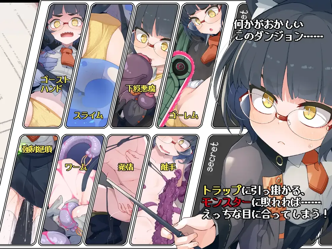 エロトラップダンジョンで敗北するエリート黒猫魔法使いちゃん - 003