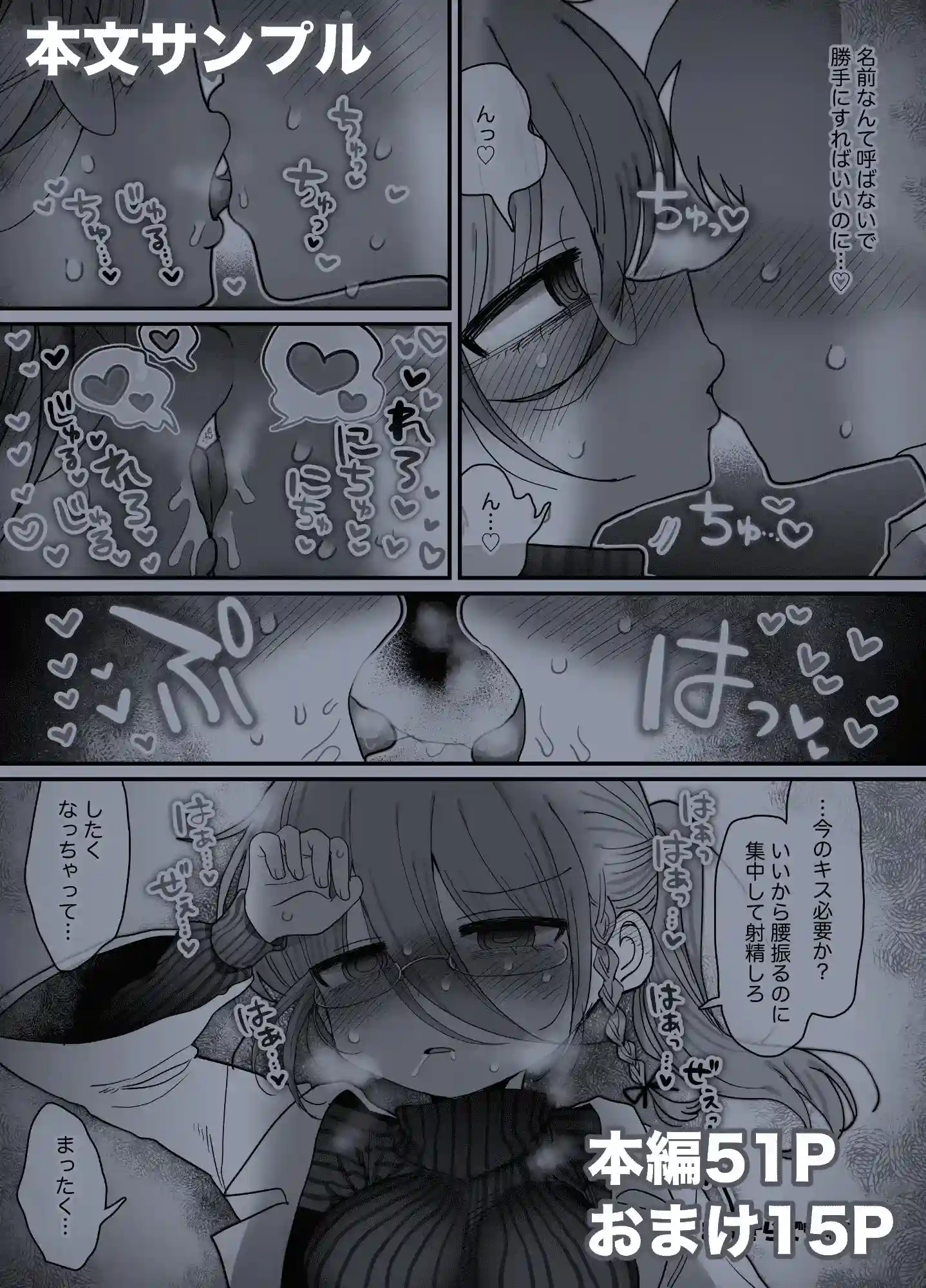 ダウナー眼鏡黒ニット研究者お姉さんとえっちする話。 - 008