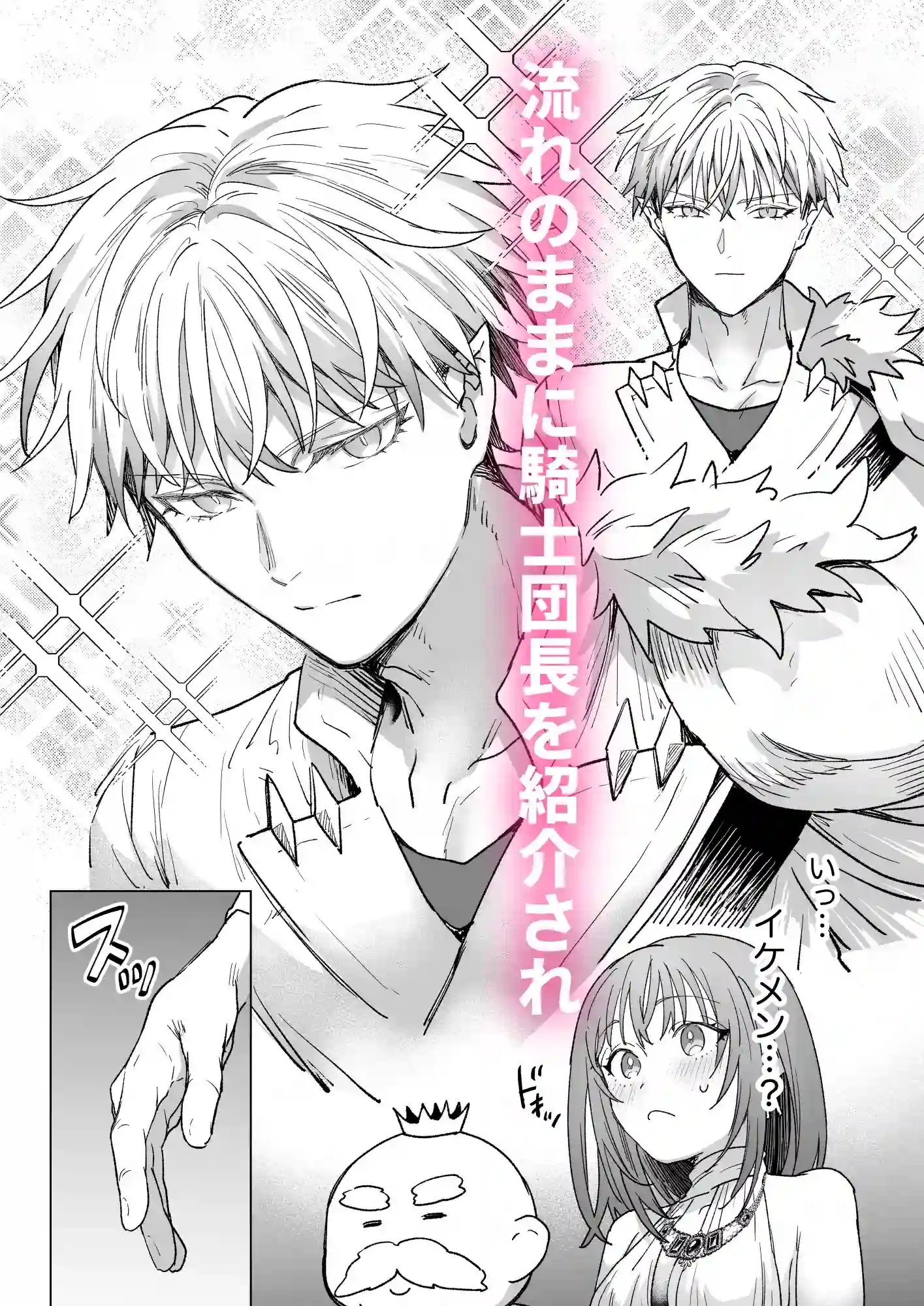 男も女もエロい目に遭う～2人まとめてスライムえっち～ - 005